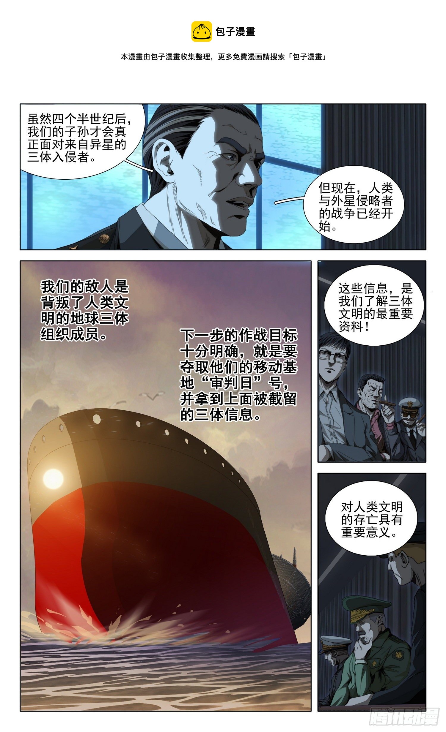 第五十话 下-第126话