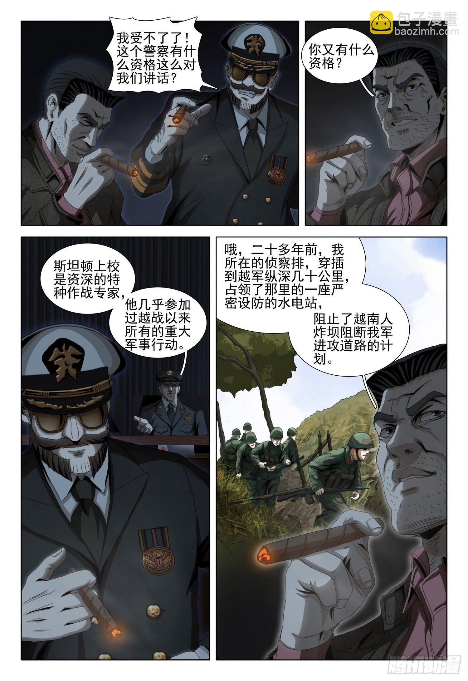 第五十话 下-第126话