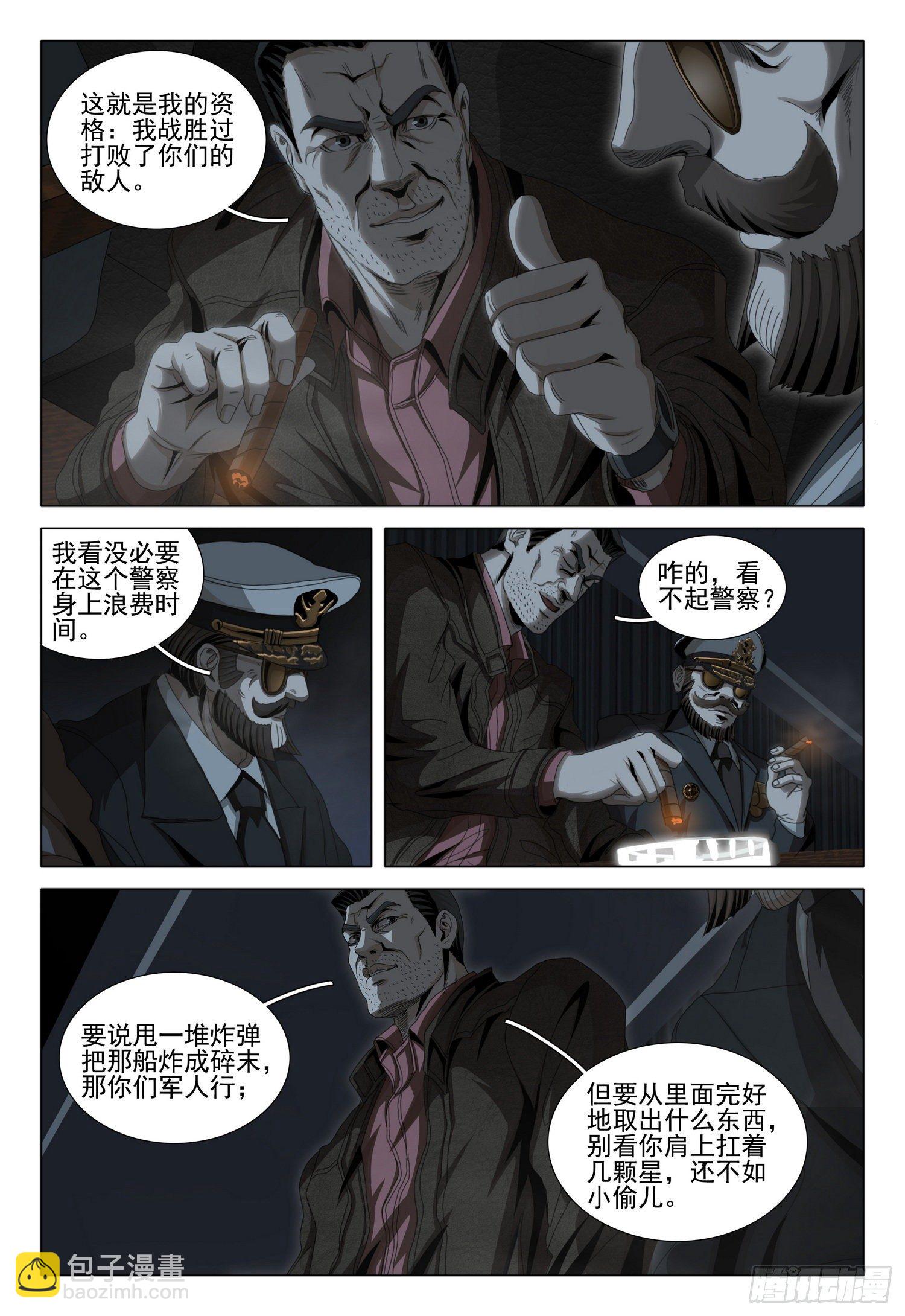 第五十话 下-第126话
