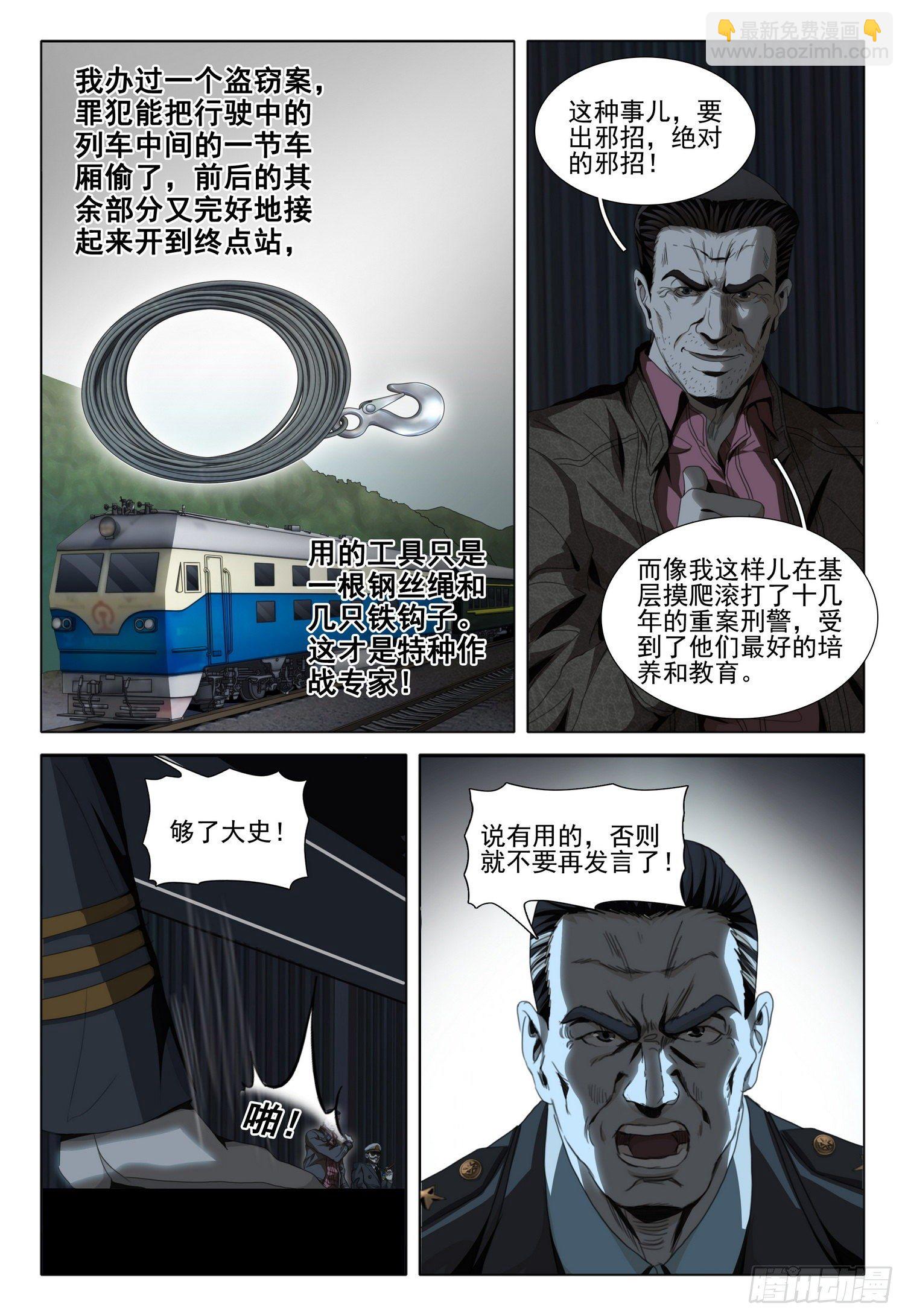 第五十话 下-第126话