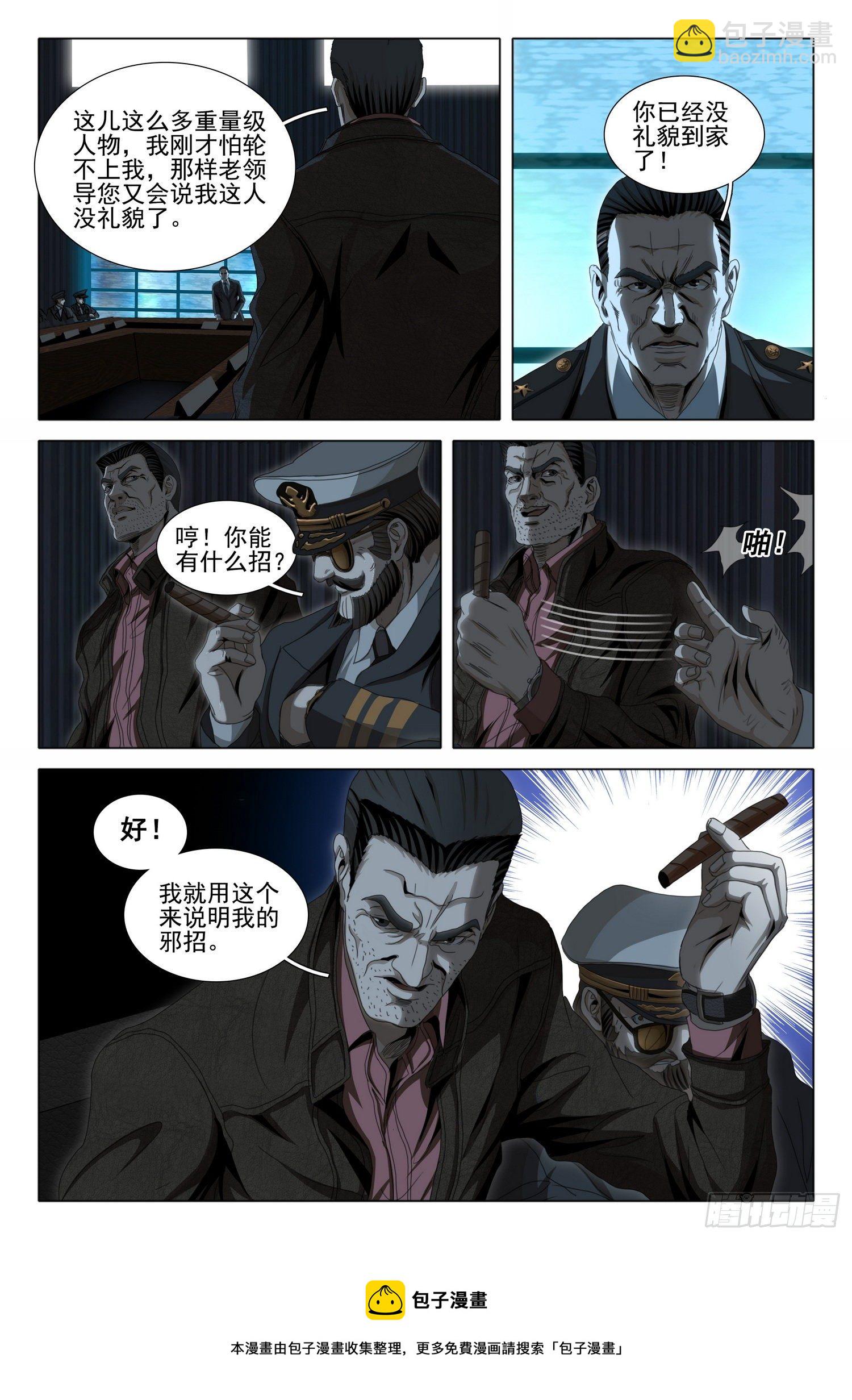 第五十话 下-第126话