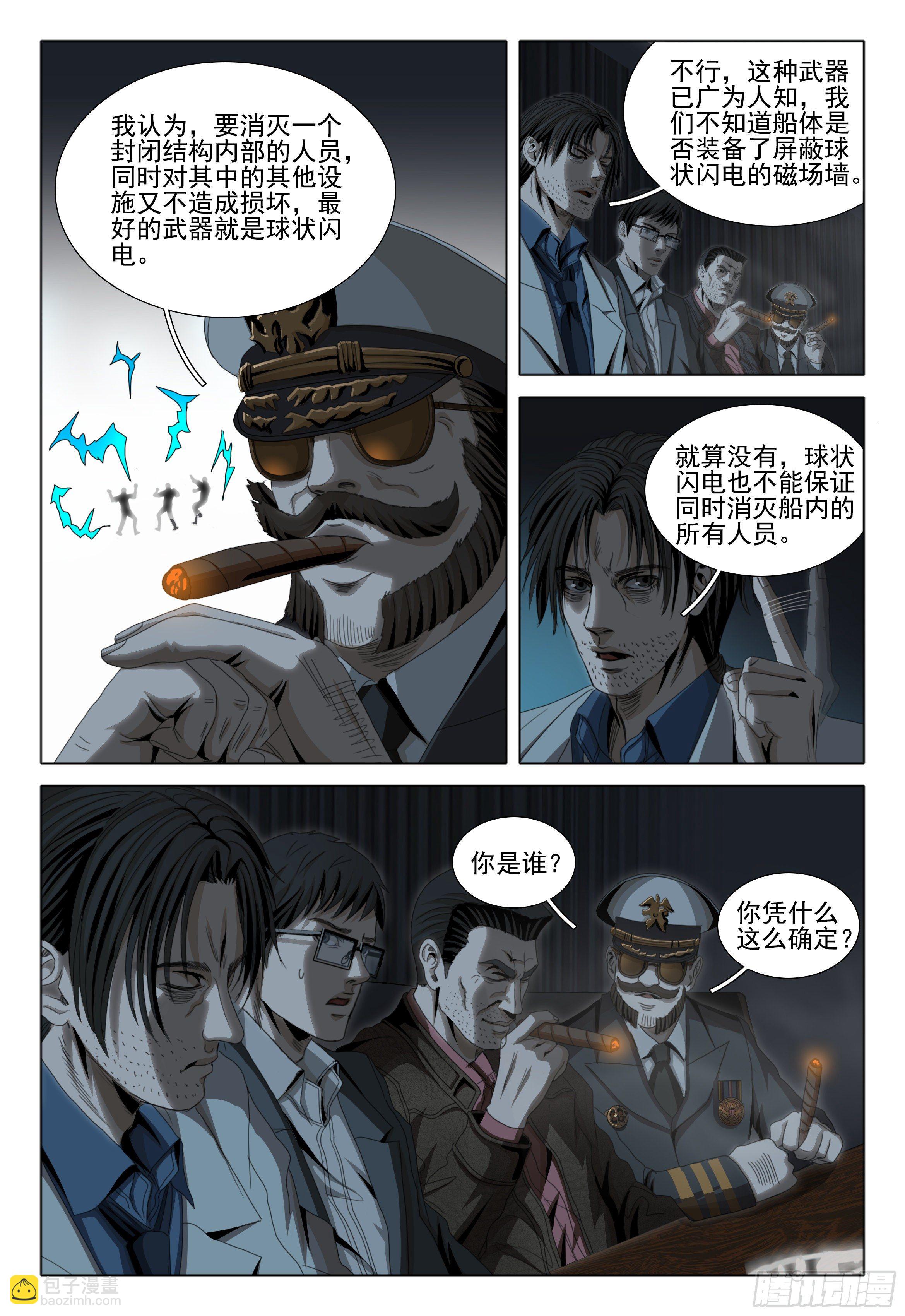 第五十话 下-第126话