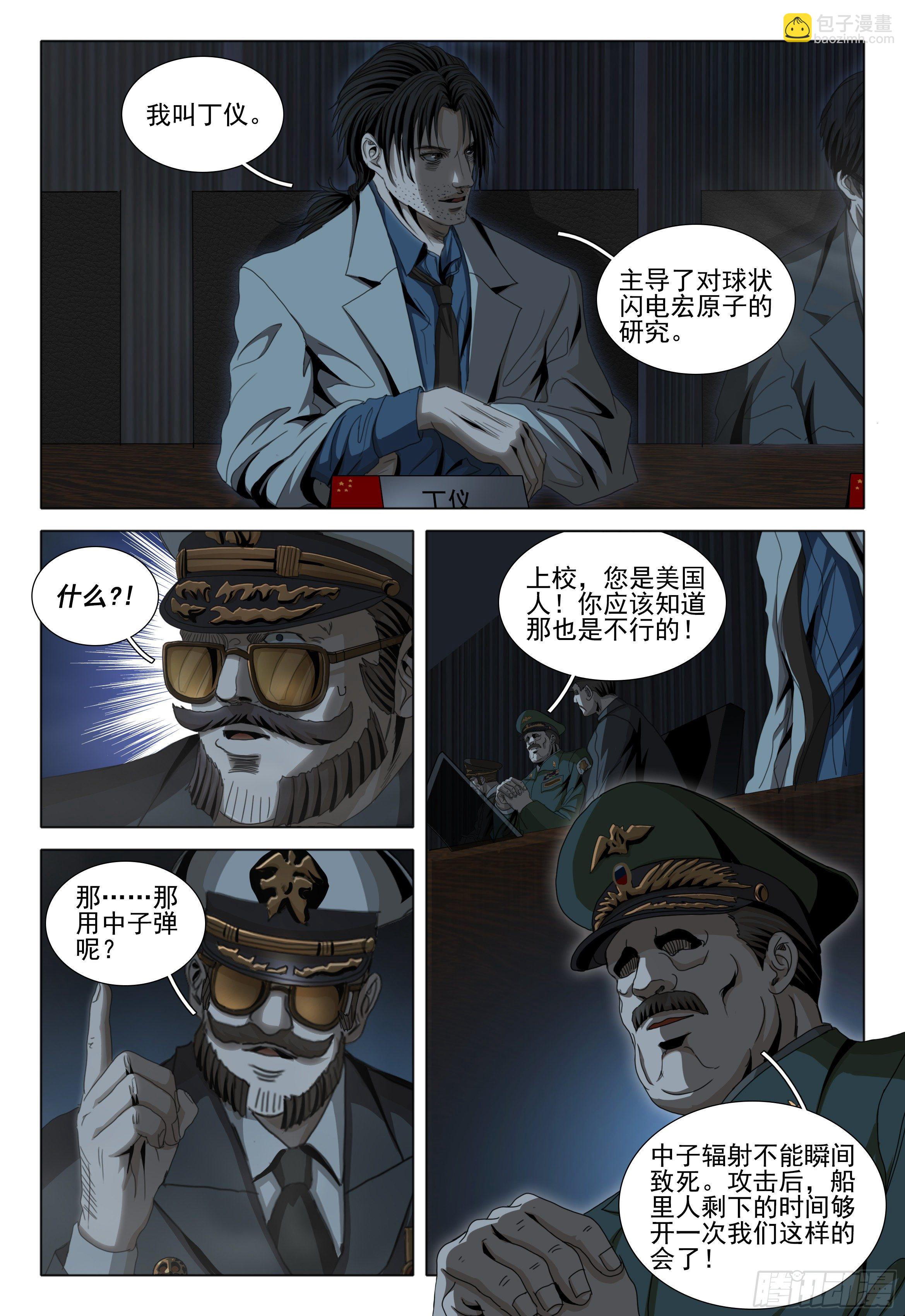 第五十话 下-第126话