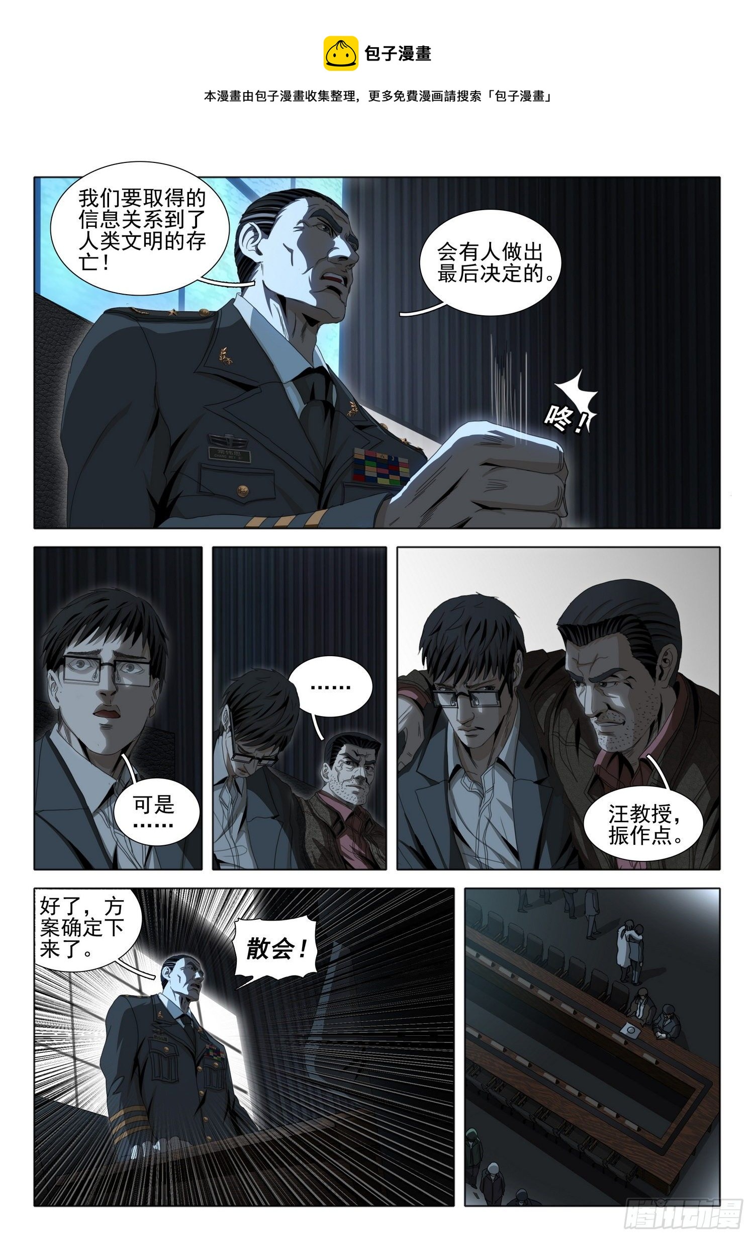第五十一话 下-第128话