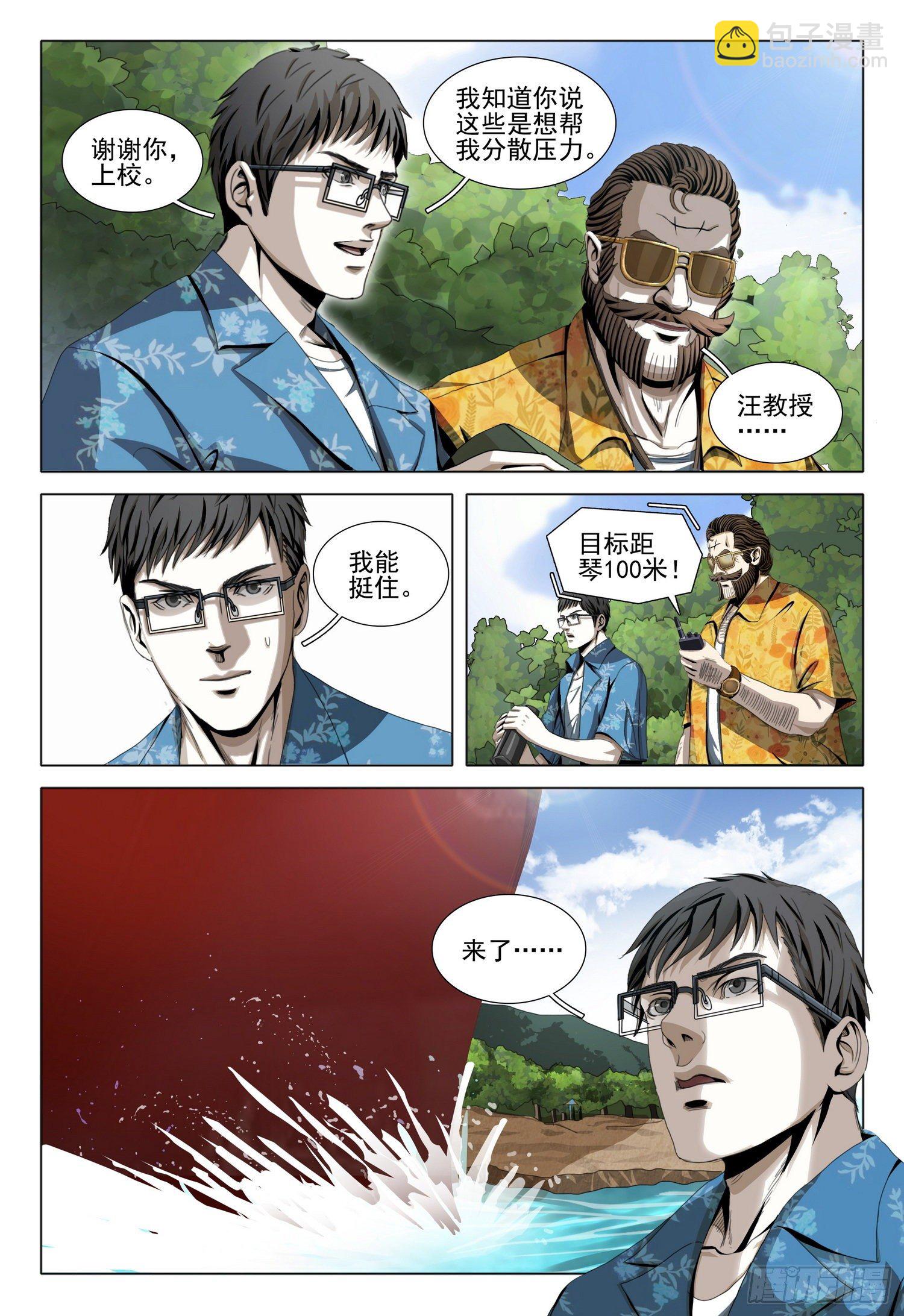 第五十一话 下-第128话