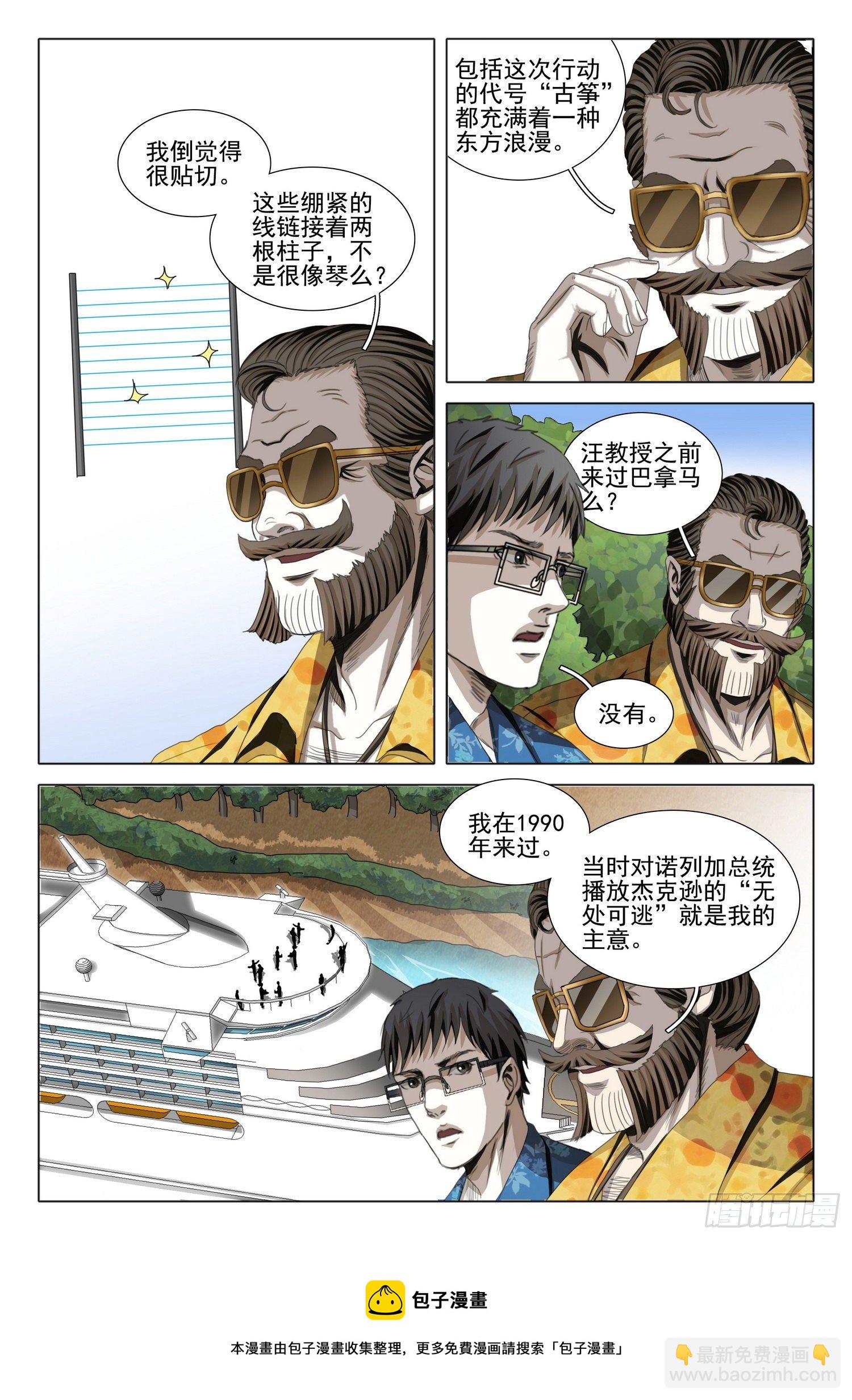 第五十一话 下-第128话
