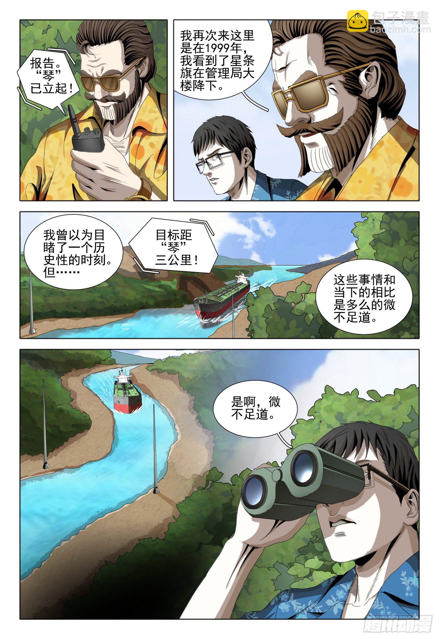 第五十一话 下-第128话
