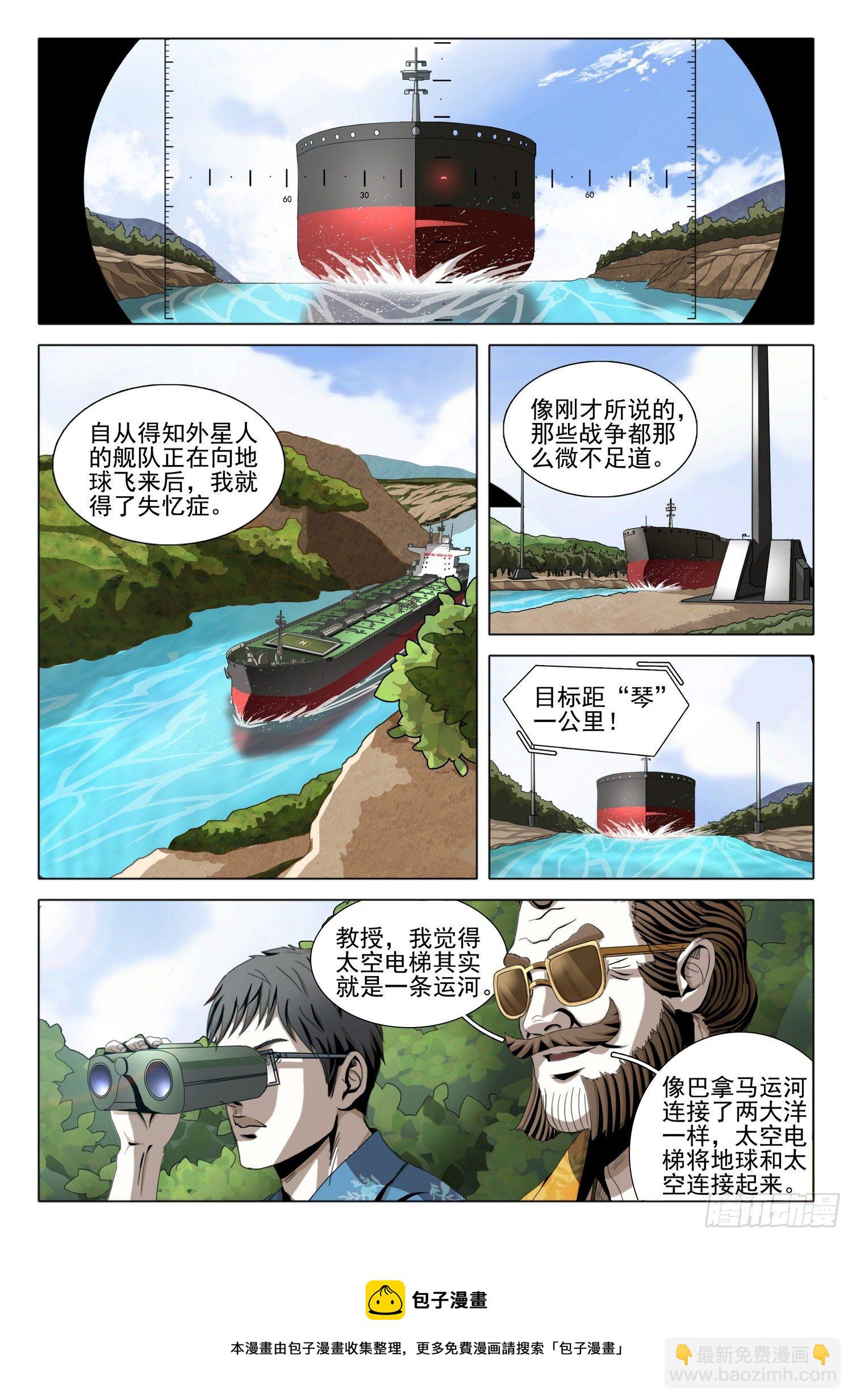 第五十一话 下-第128话