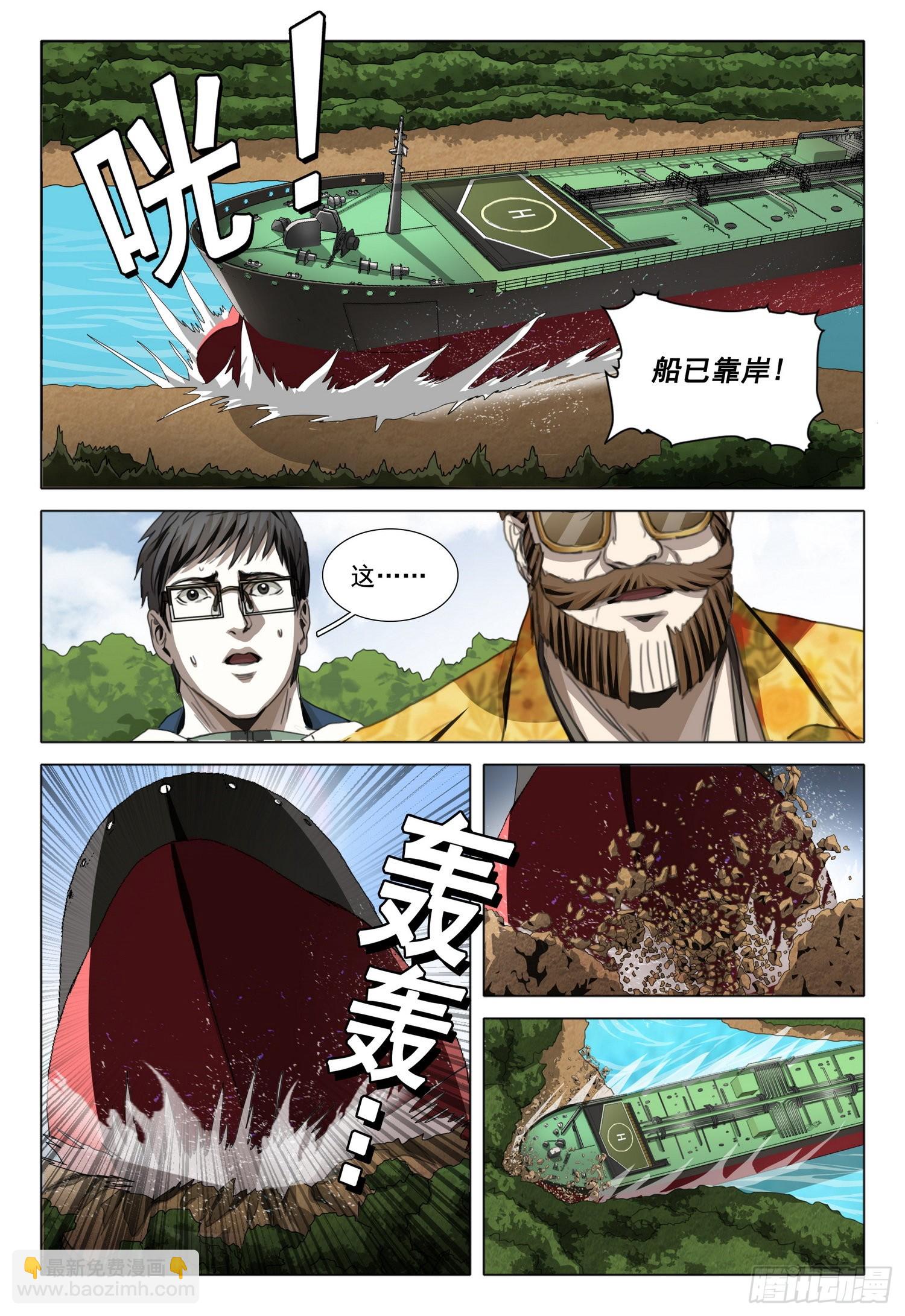 第五十二话 下-第130话