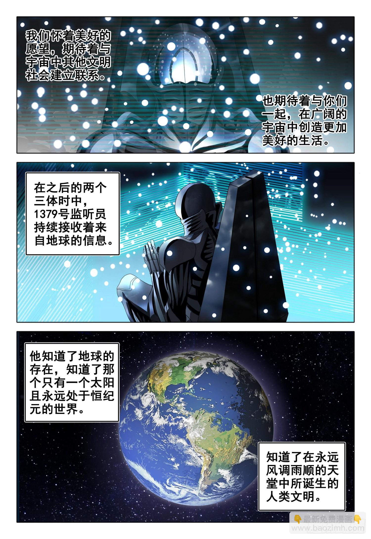 第五十三话 下-第132话