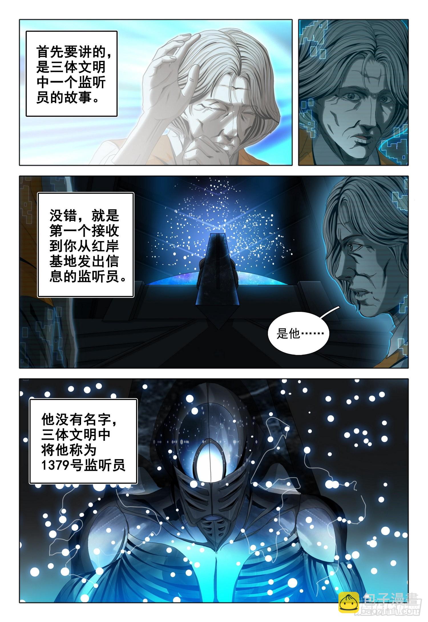 第五十三话 下-第132话