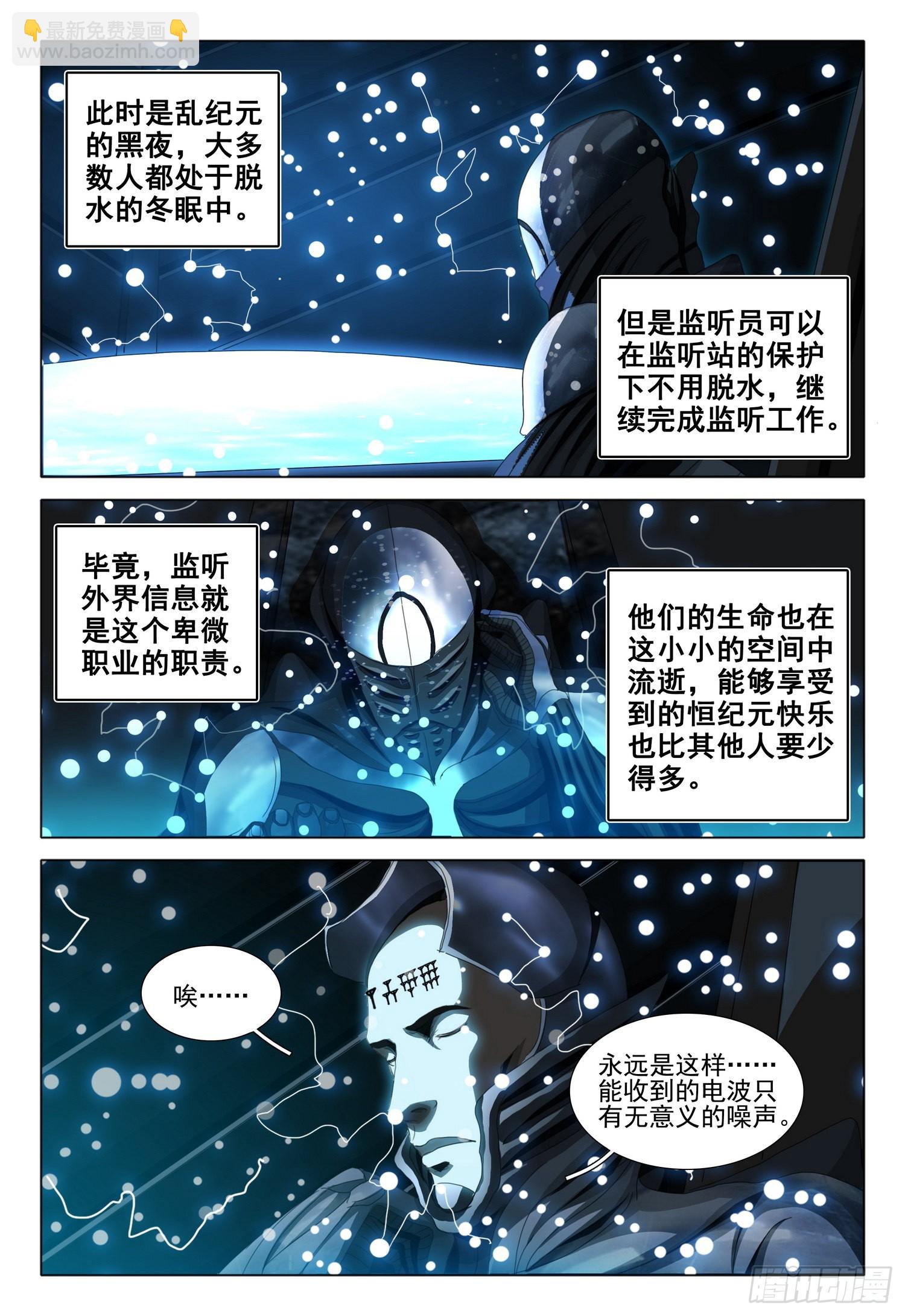 第五十三话 下-第132话