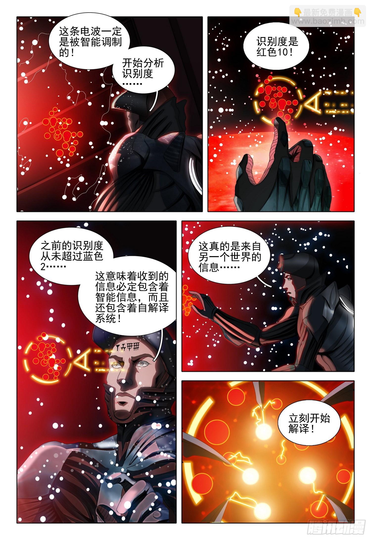 第五十三话 下-第132话