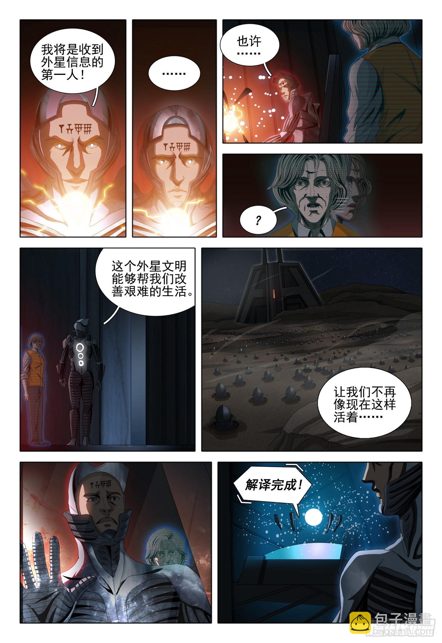 第五十三话 下-第132话