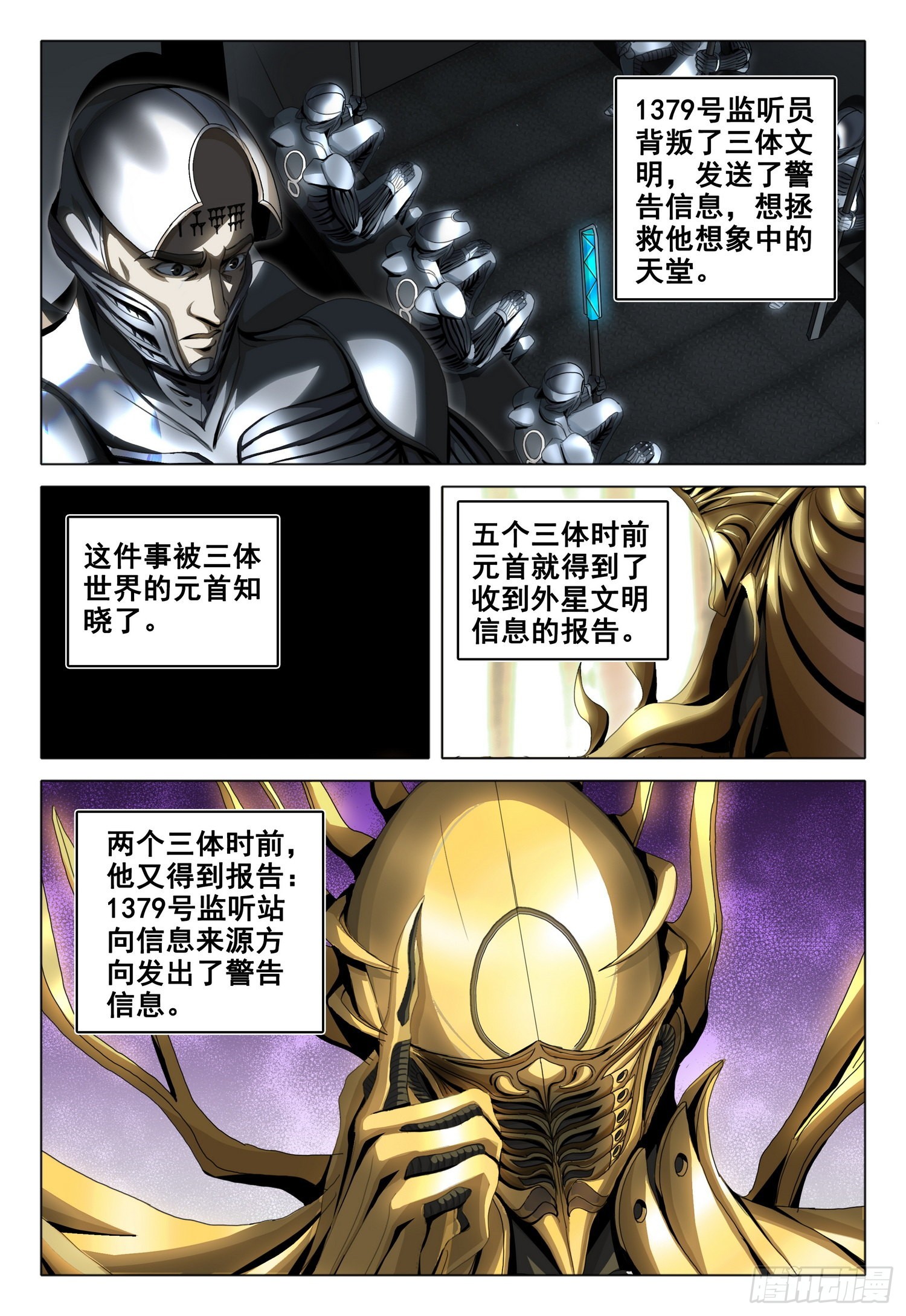 第五十四话 下-第134话