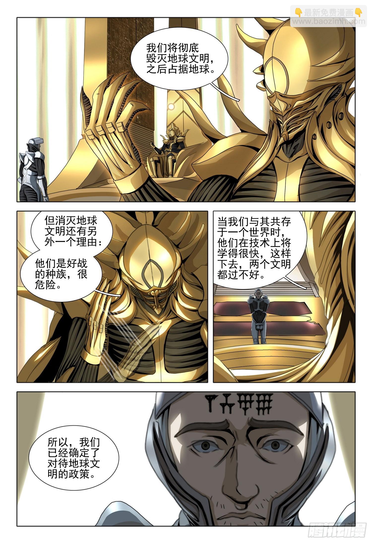 第五十四话 下-第134话