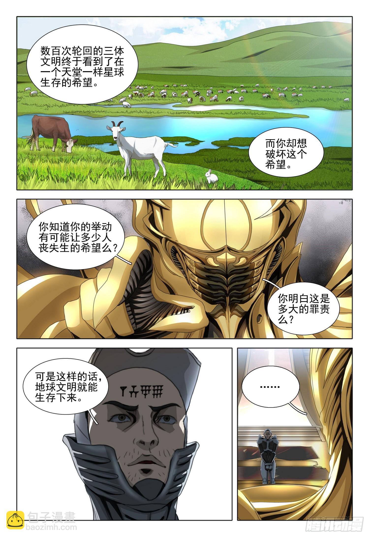 第五十四话 下-第134话