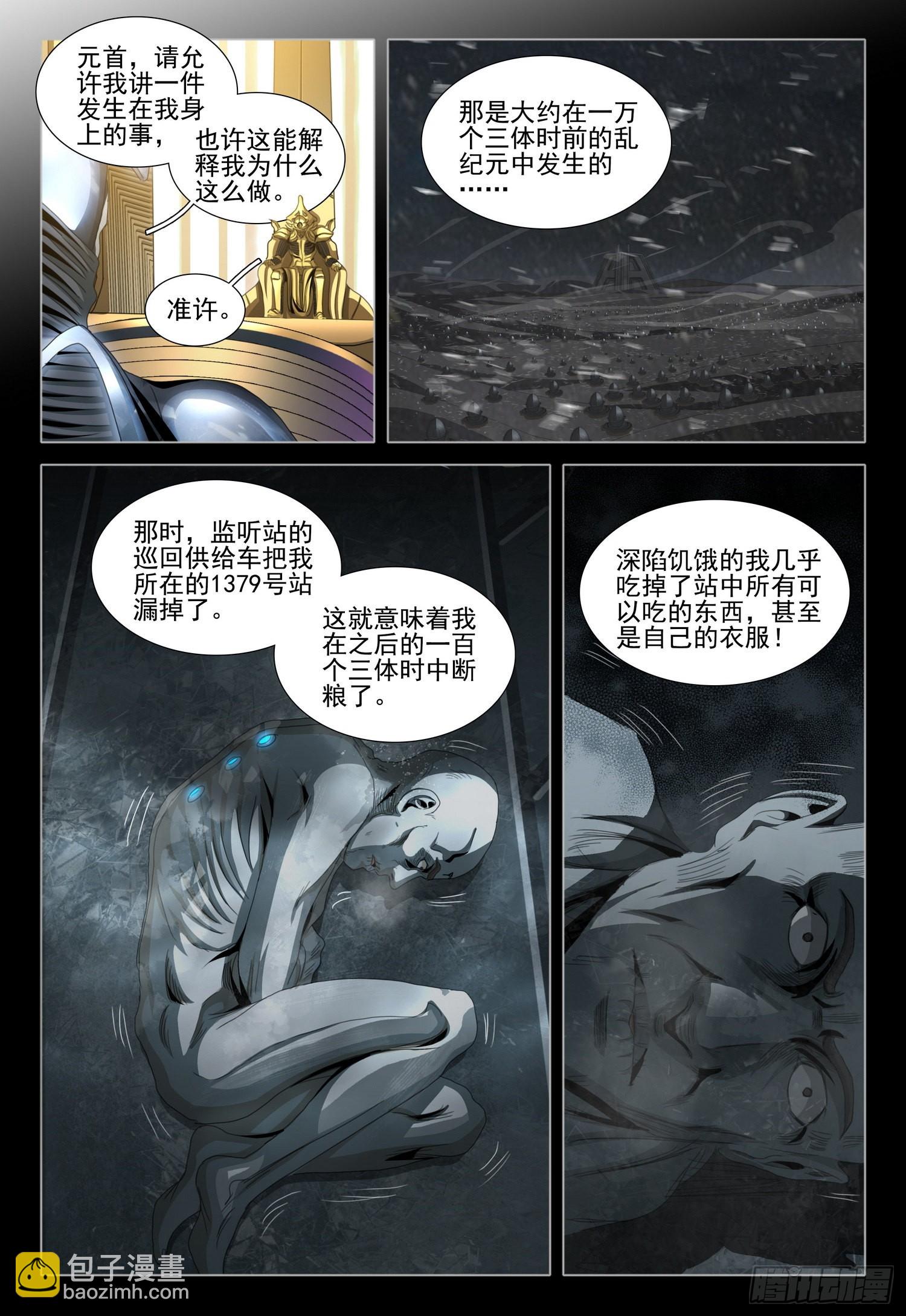 第五十四话 下-第134话