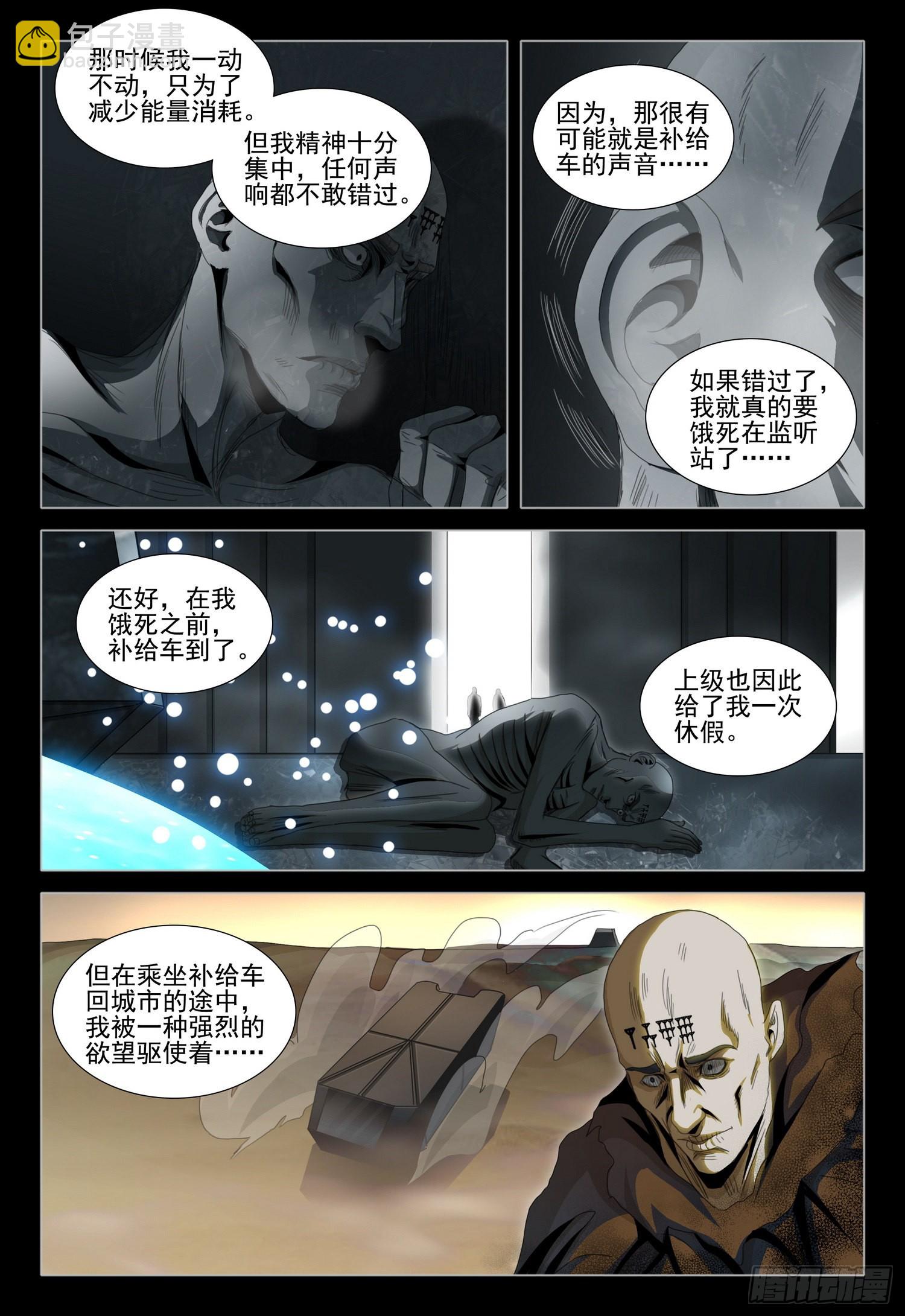 第五十四话 下-第134话