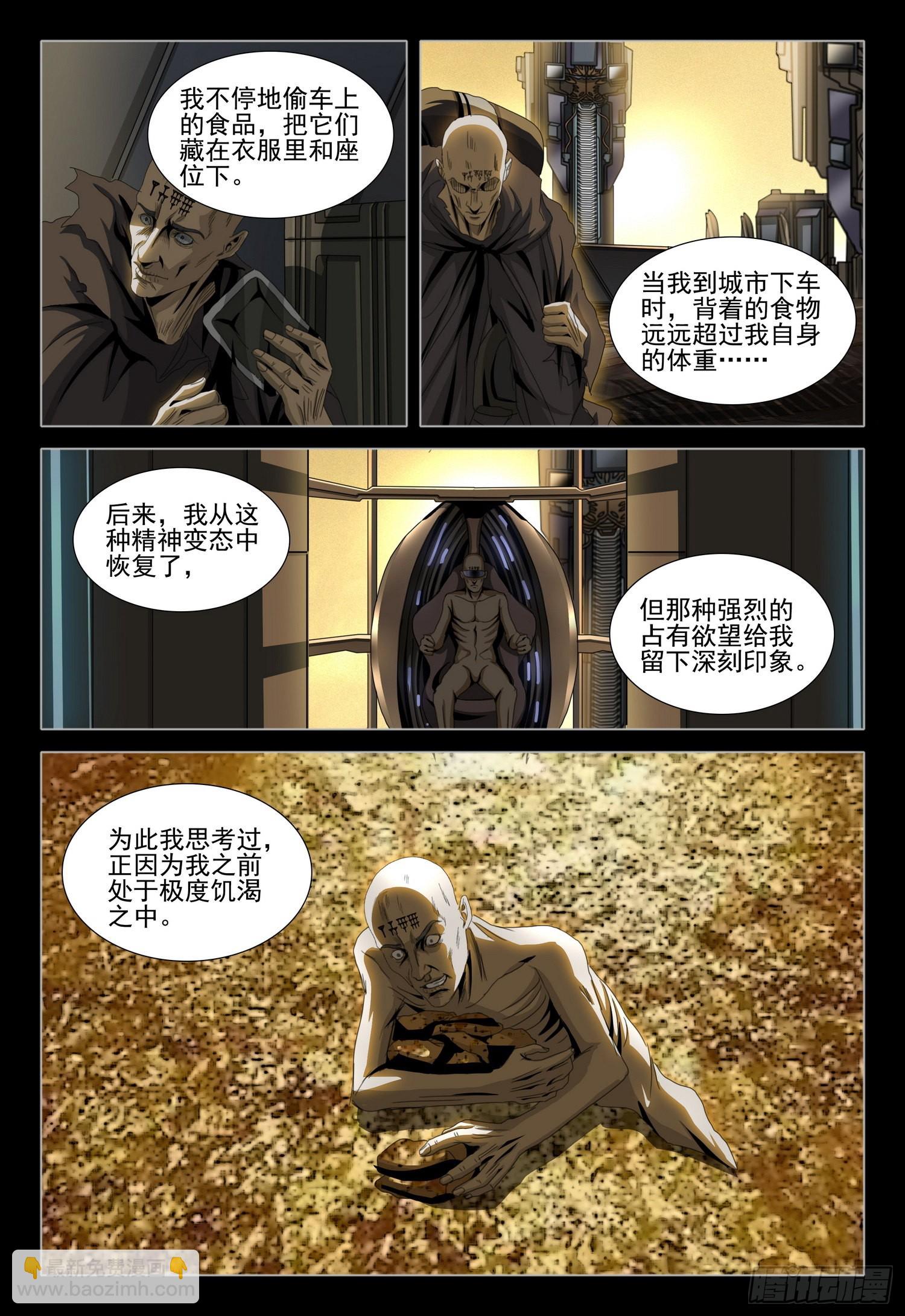第五十四话 下-第134话