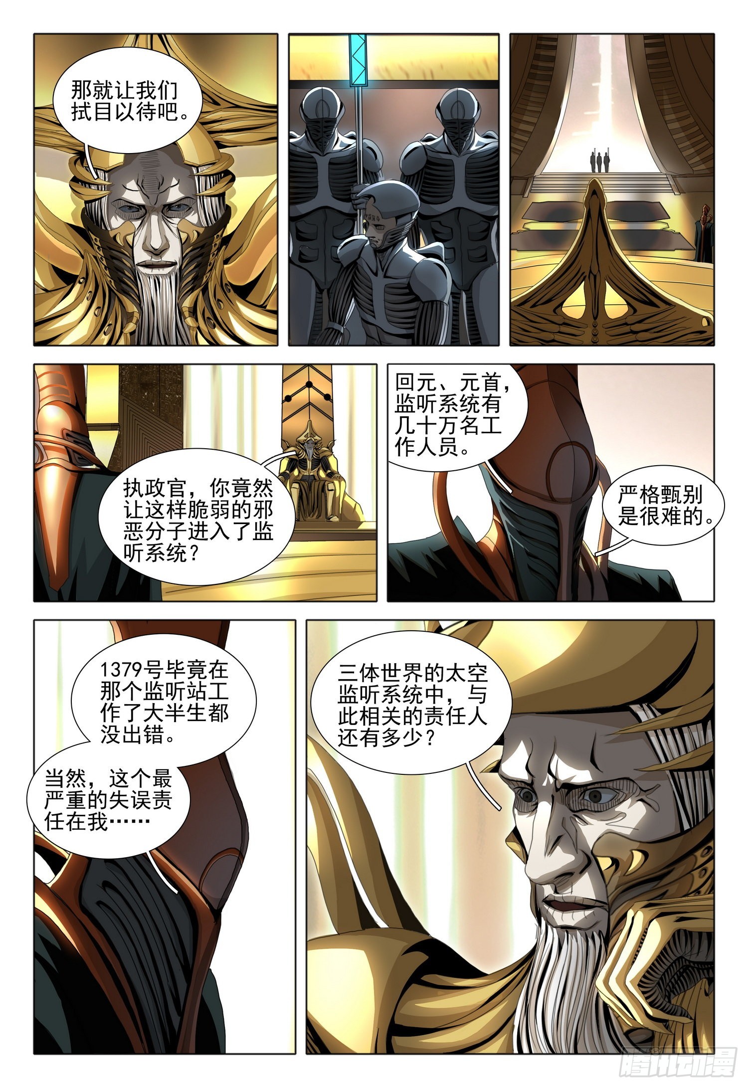 第五十五话 下-第136话