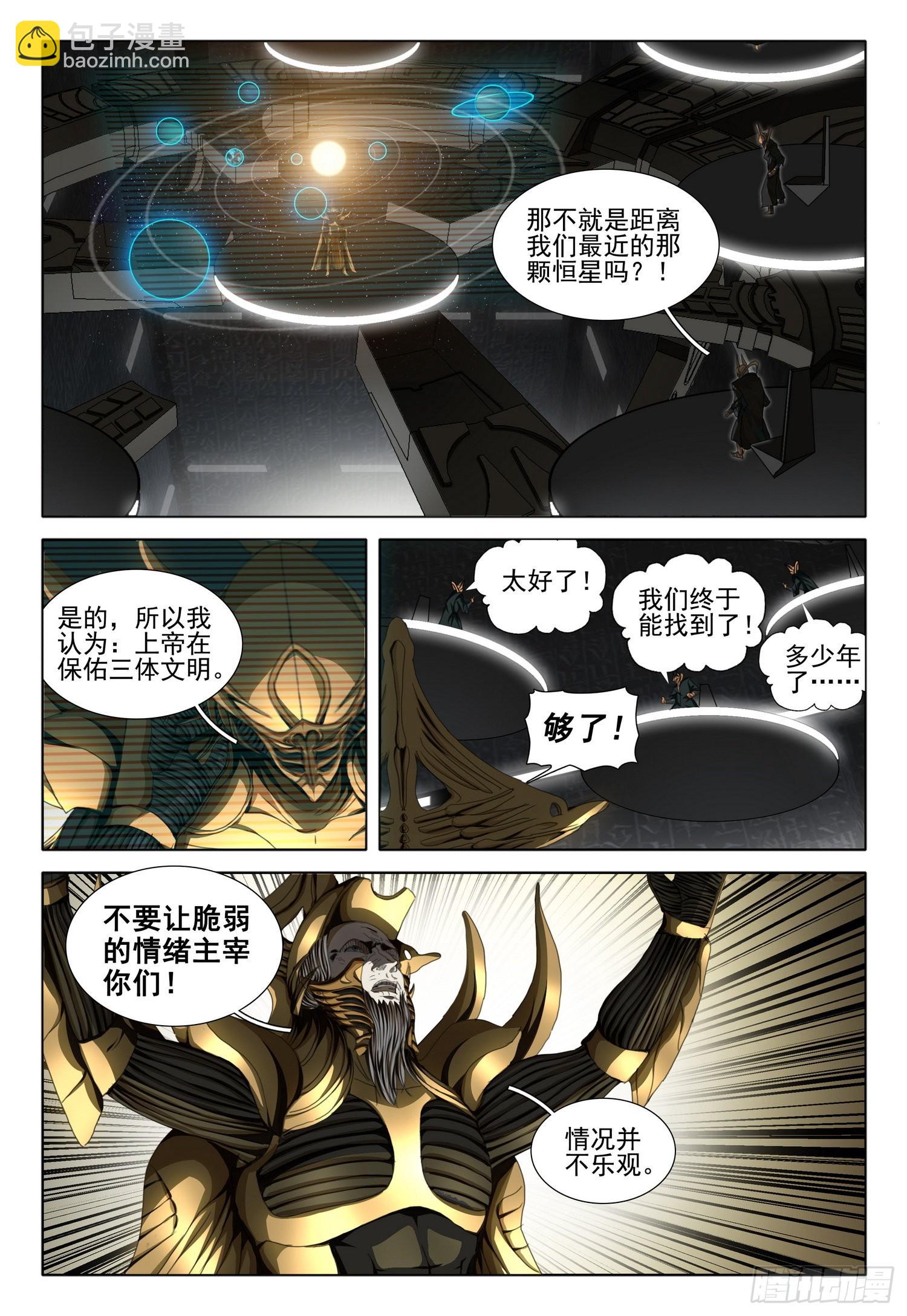 第五十五话 下-第136话