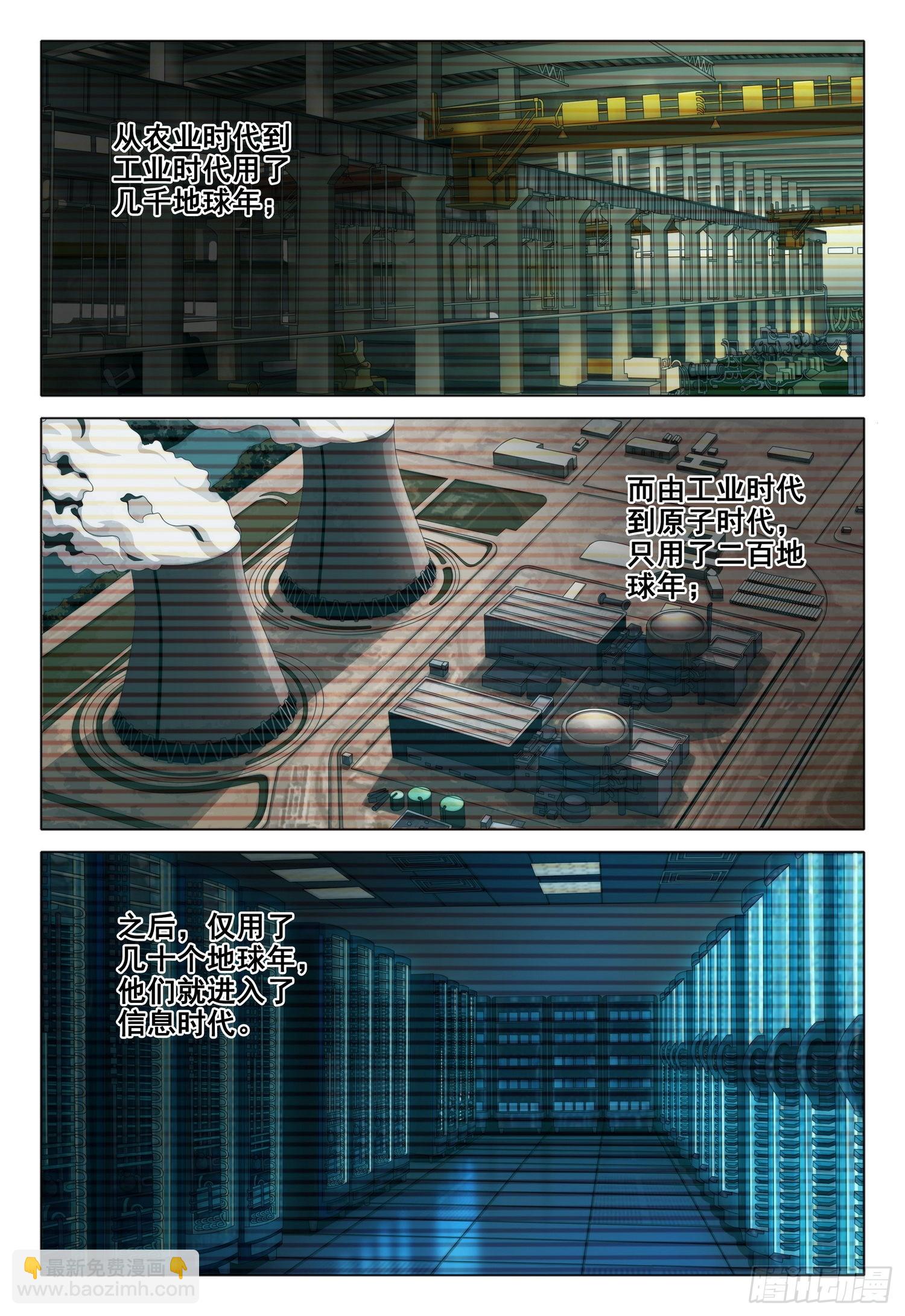 第五十五话 下-第136话