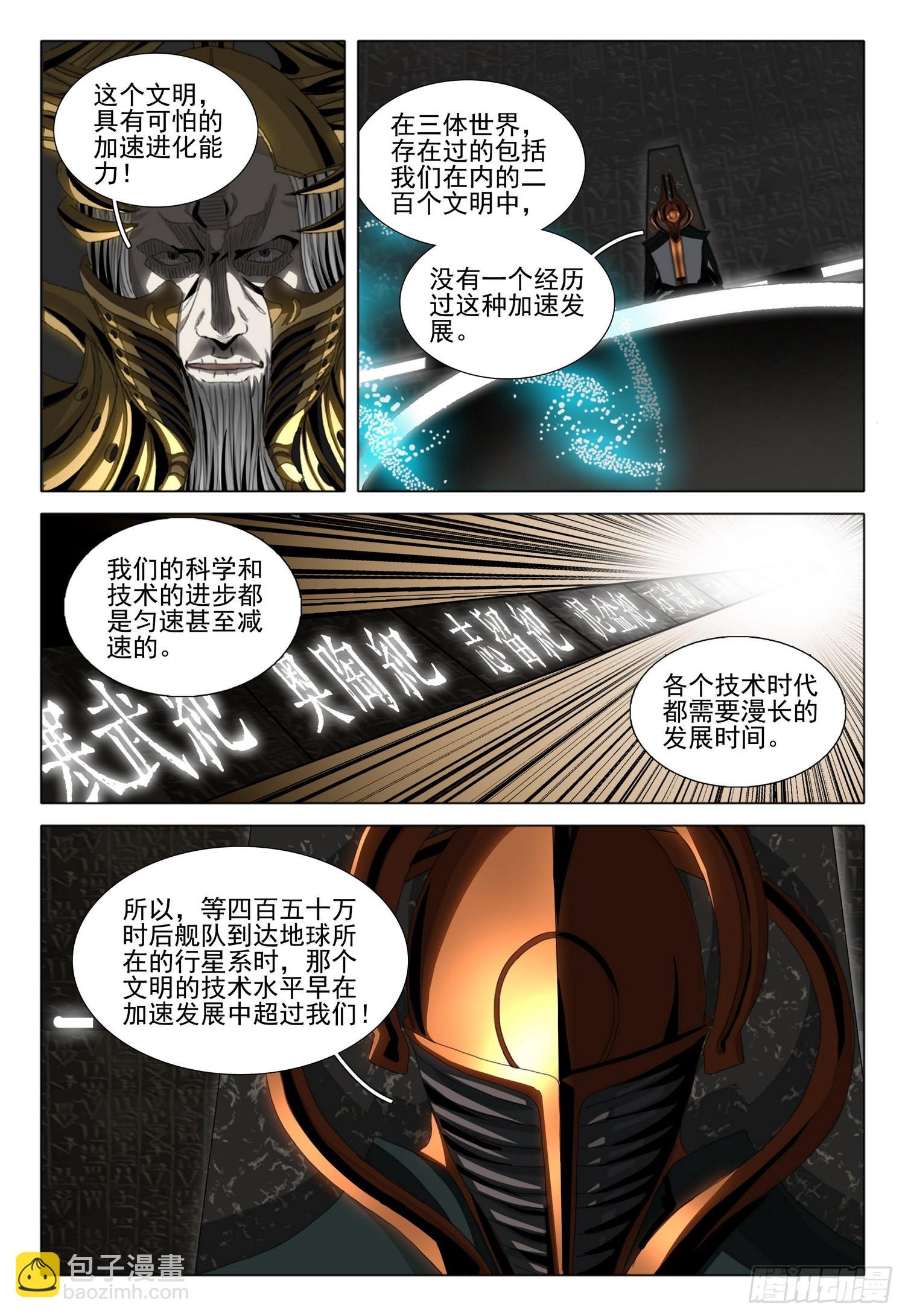 第五十五话 下-第136话