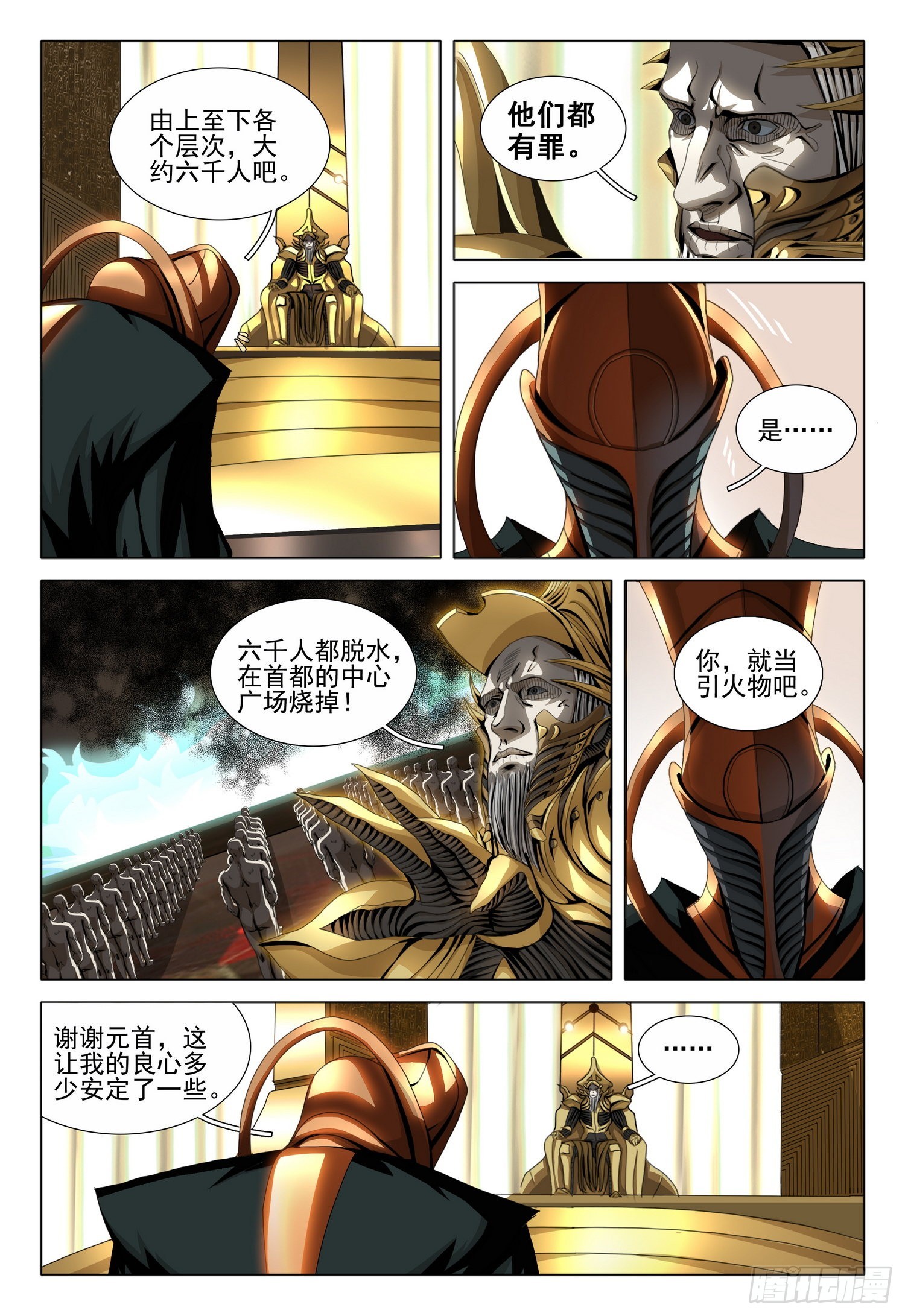 第五十五话 下-第136话