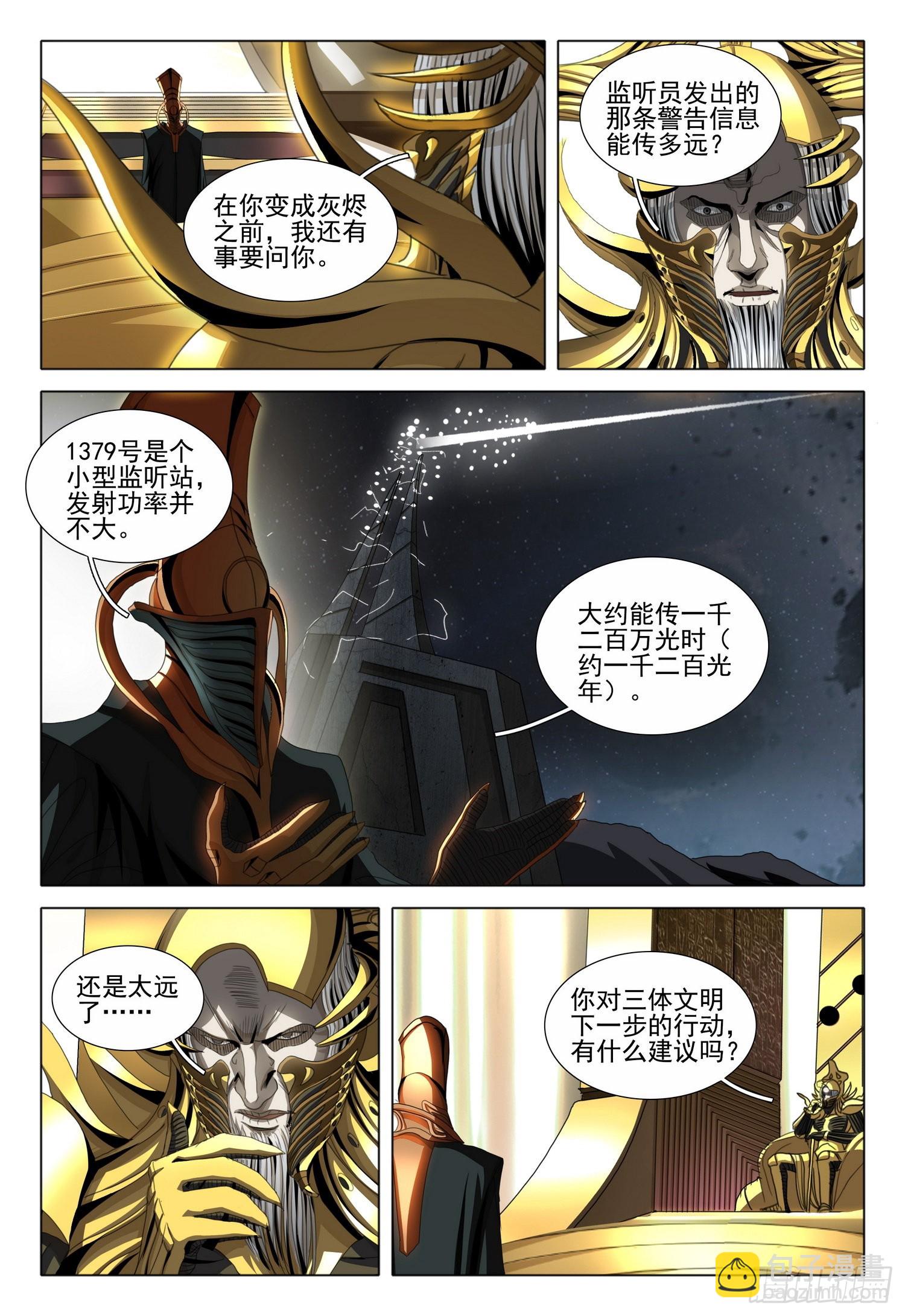 第五十五话 下-第136话