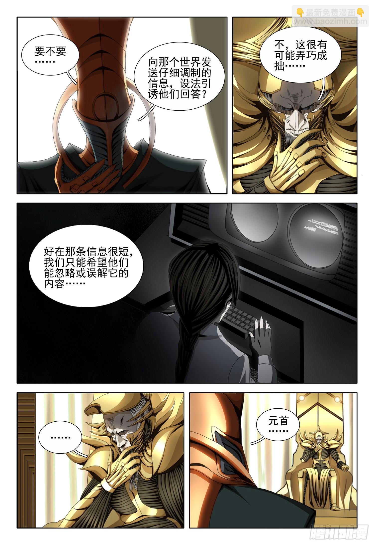 第五十五话 下-第136话
