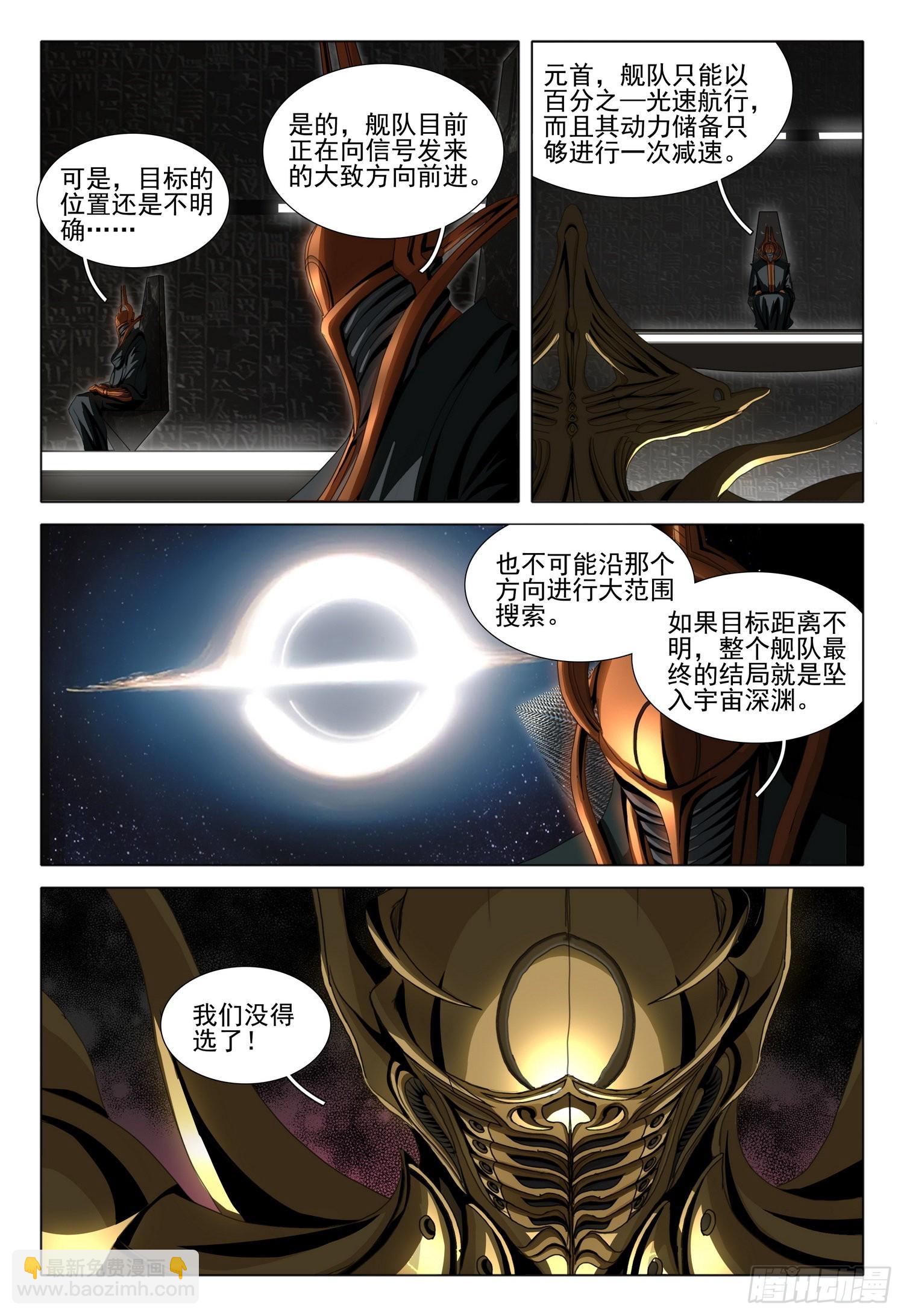 第五十五话 下-第136话