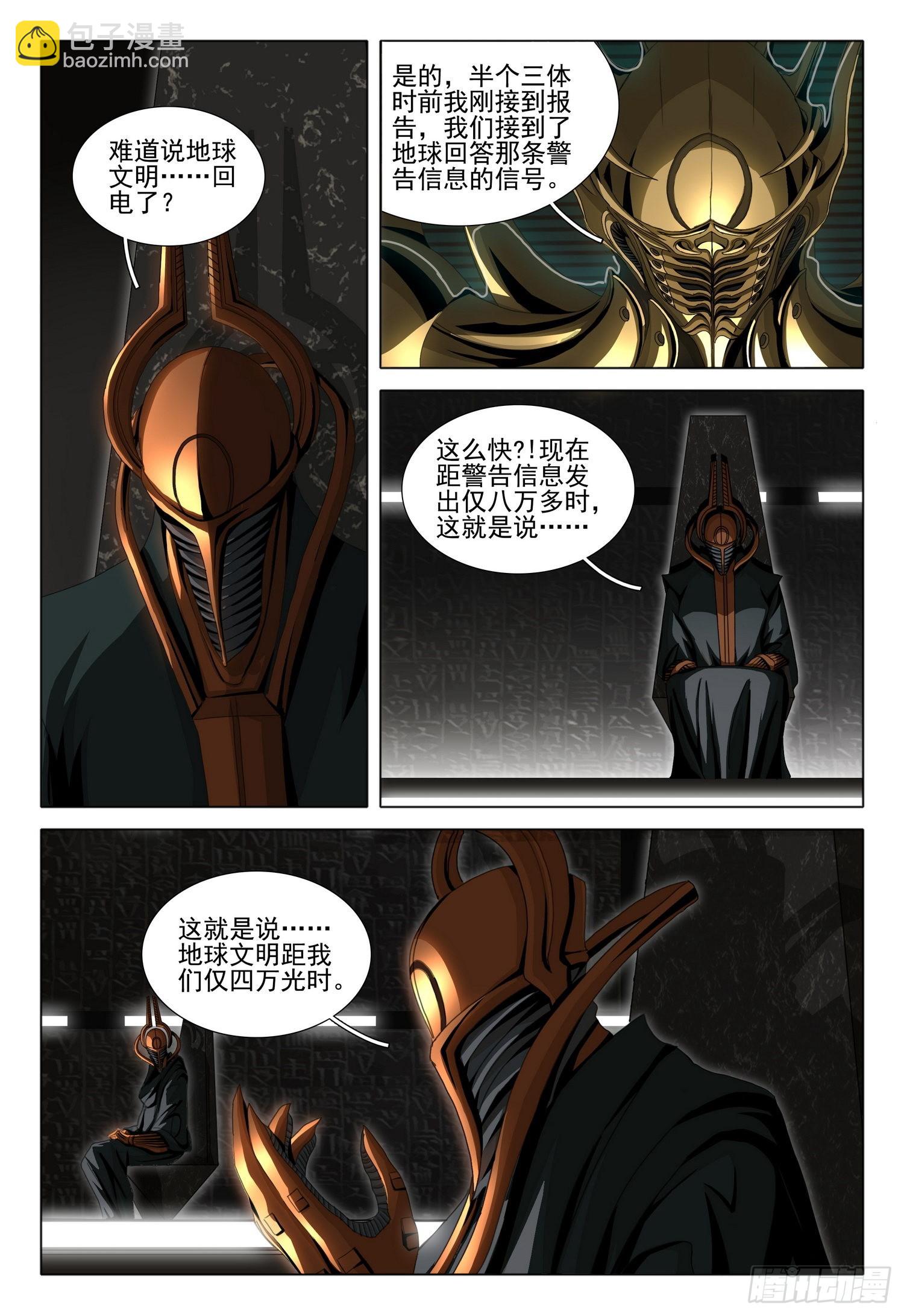 第五十五话 下-第136话