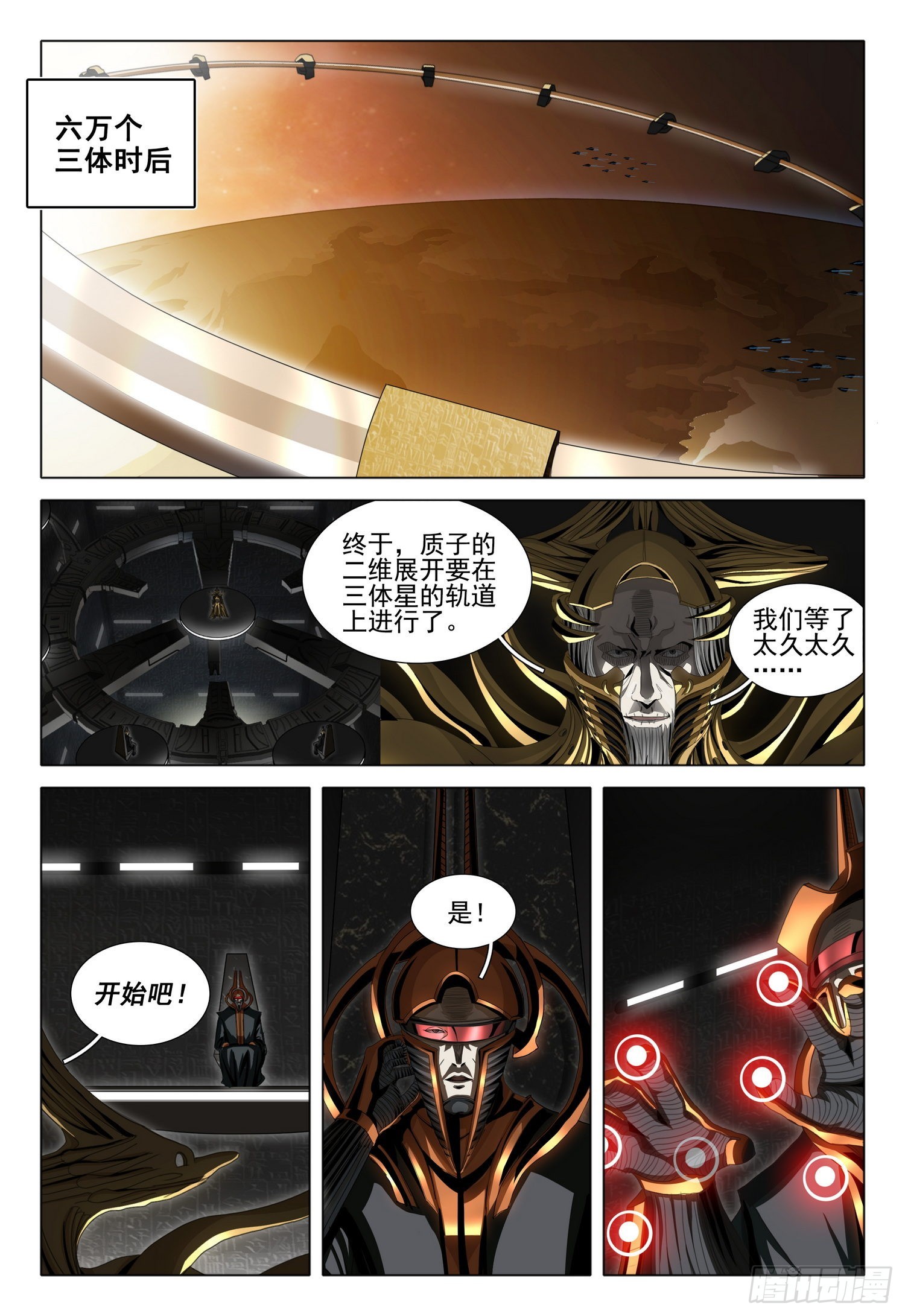 第五十六话 下-第138话