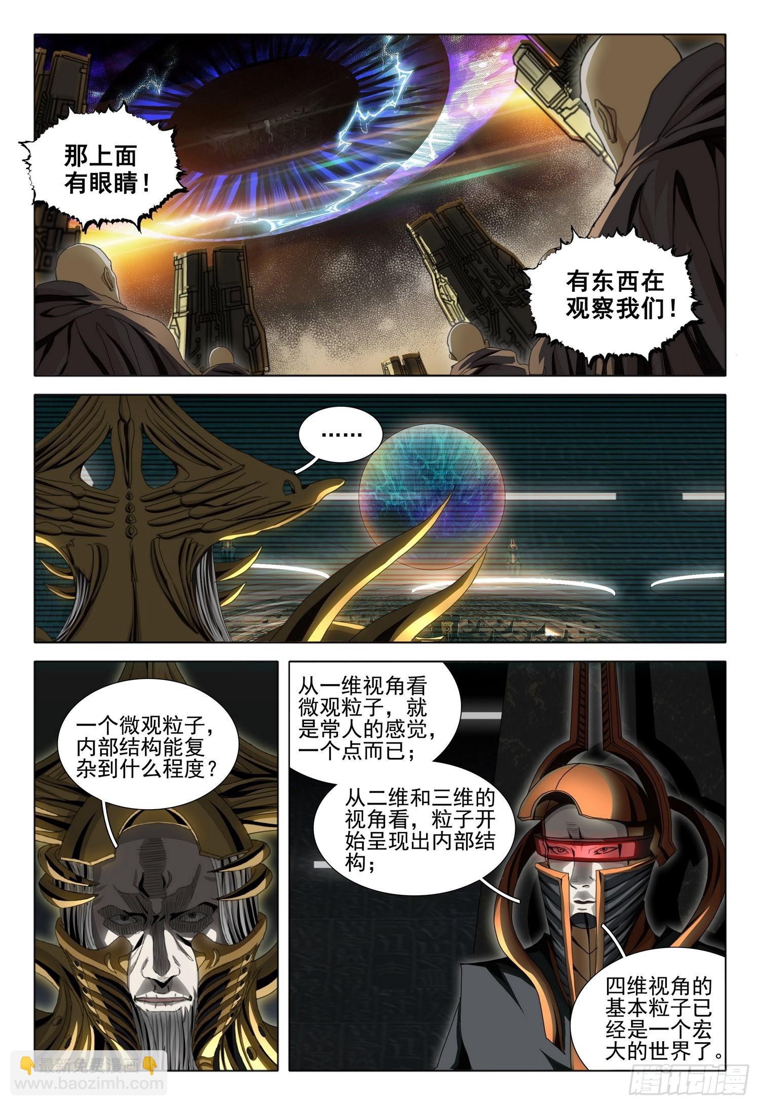 第五十六话 下-第138话