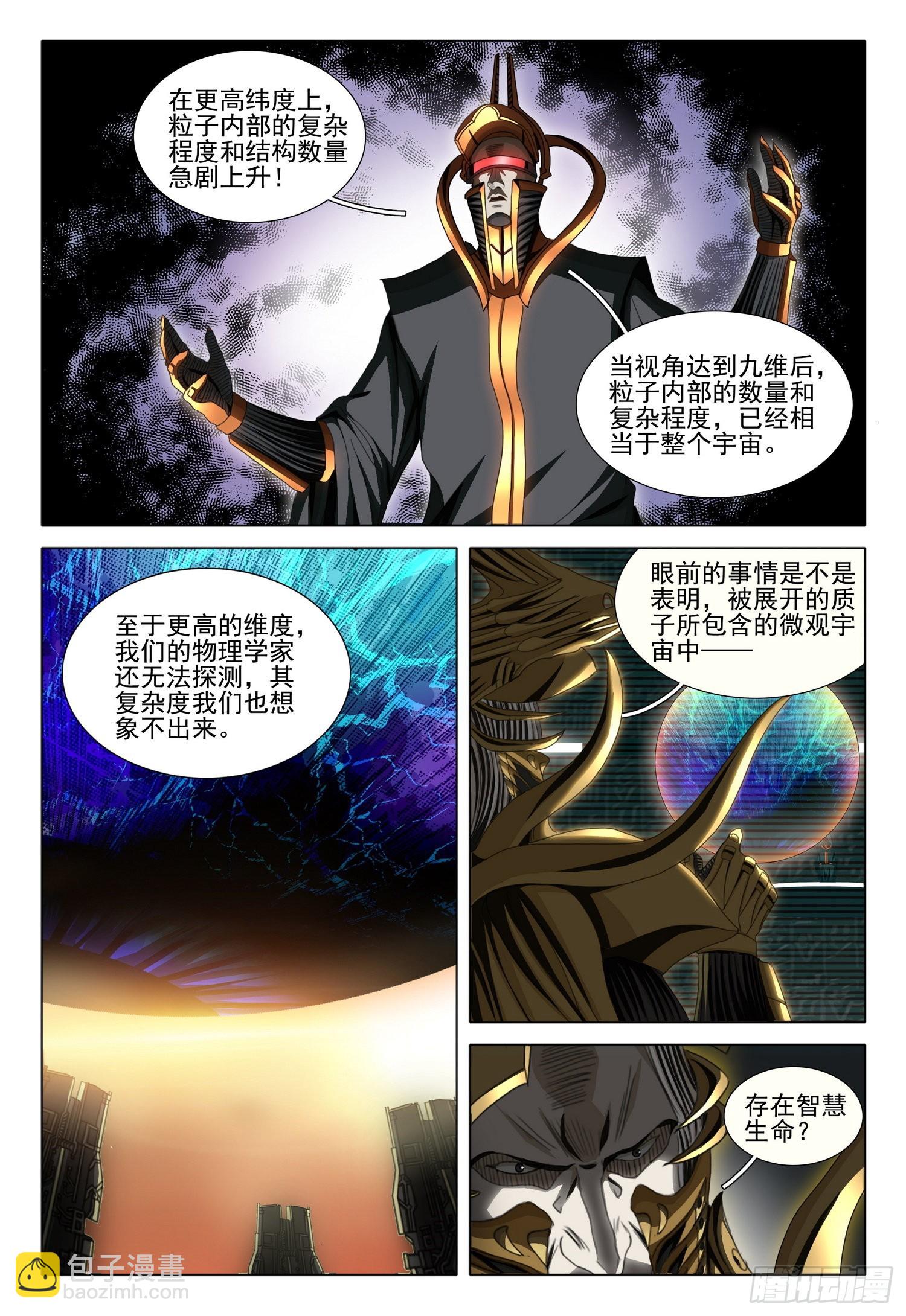 第五十六话 下-第138话