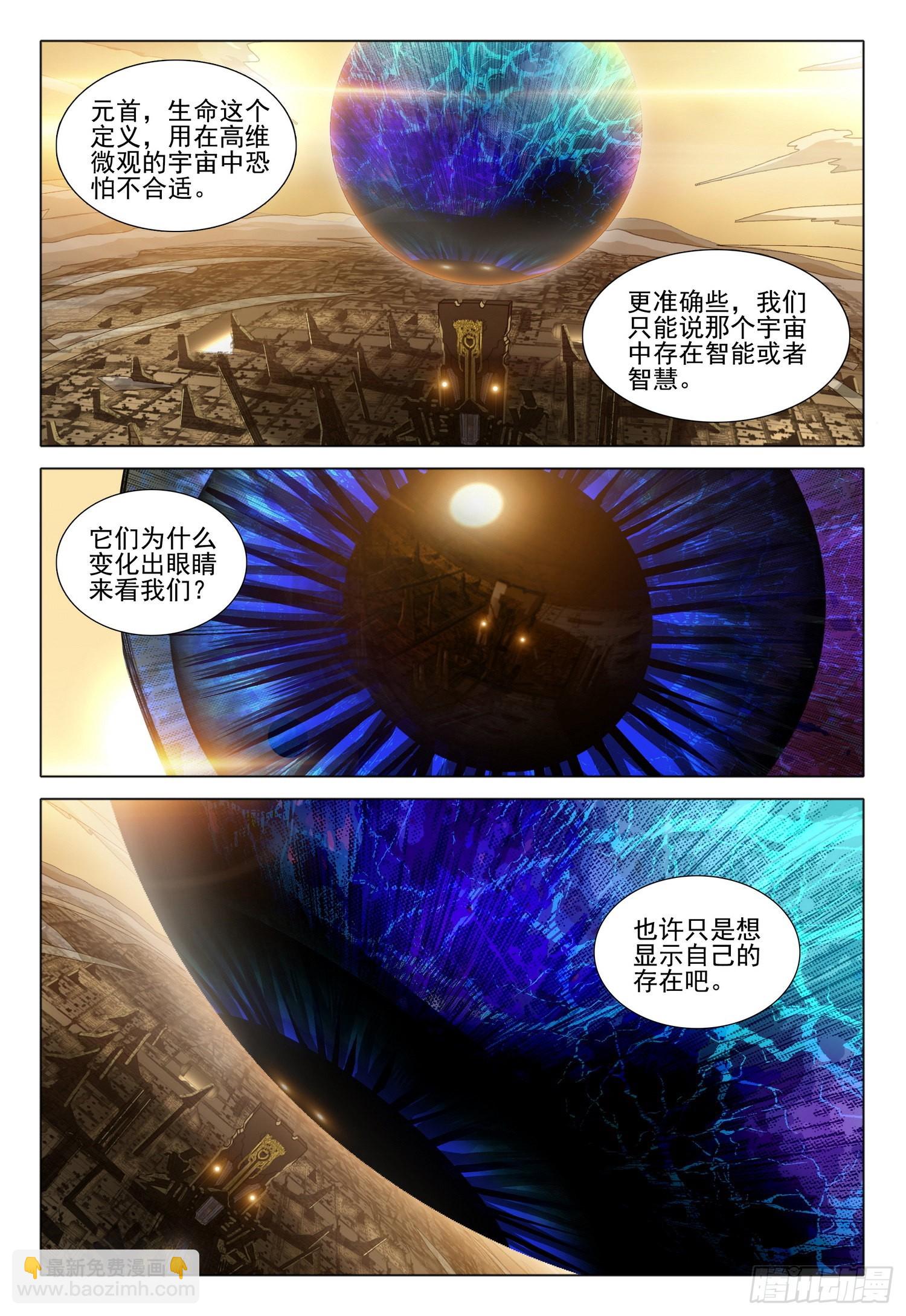 第五十六话 下-第138话