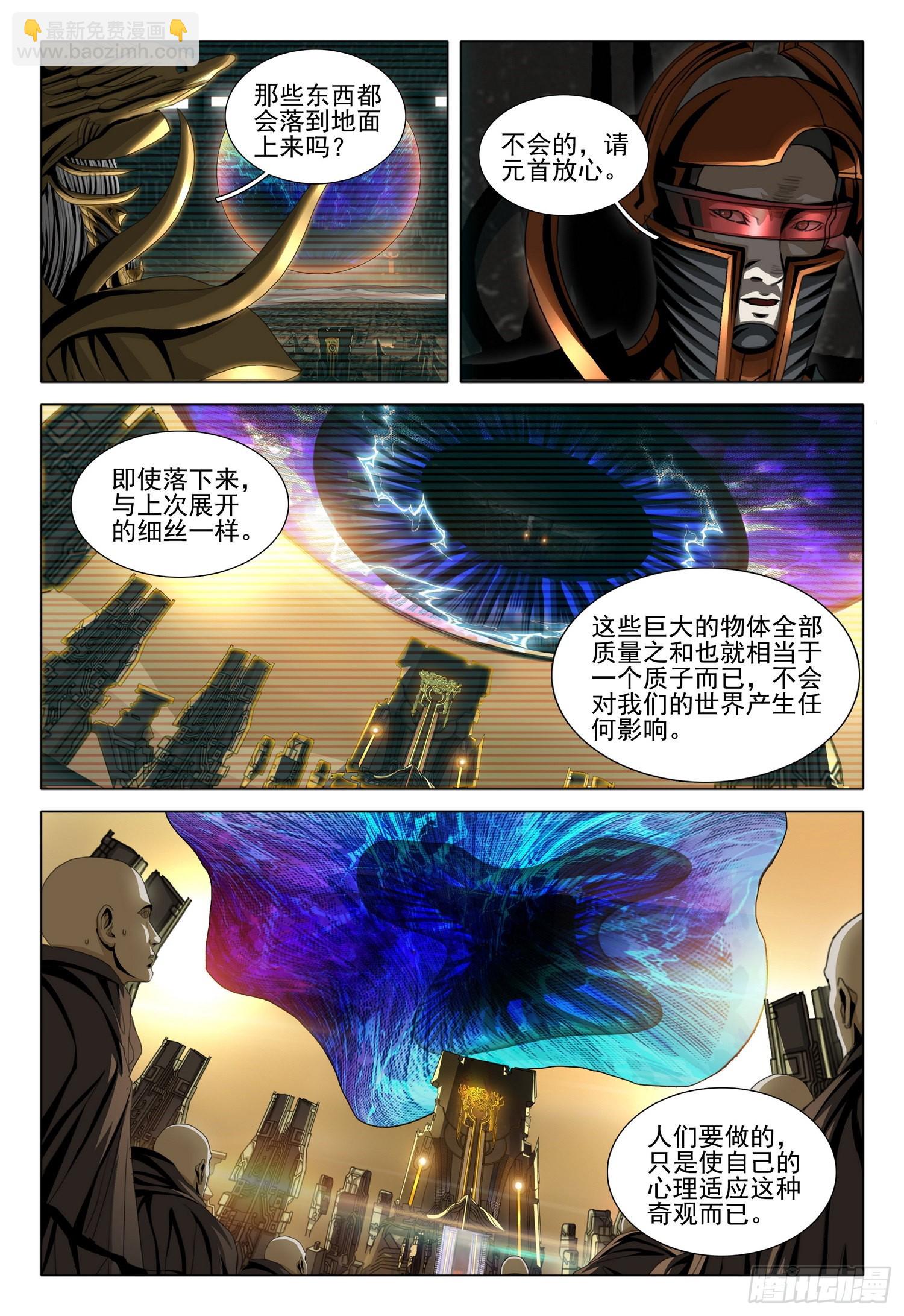 第五十六话 下-第138话