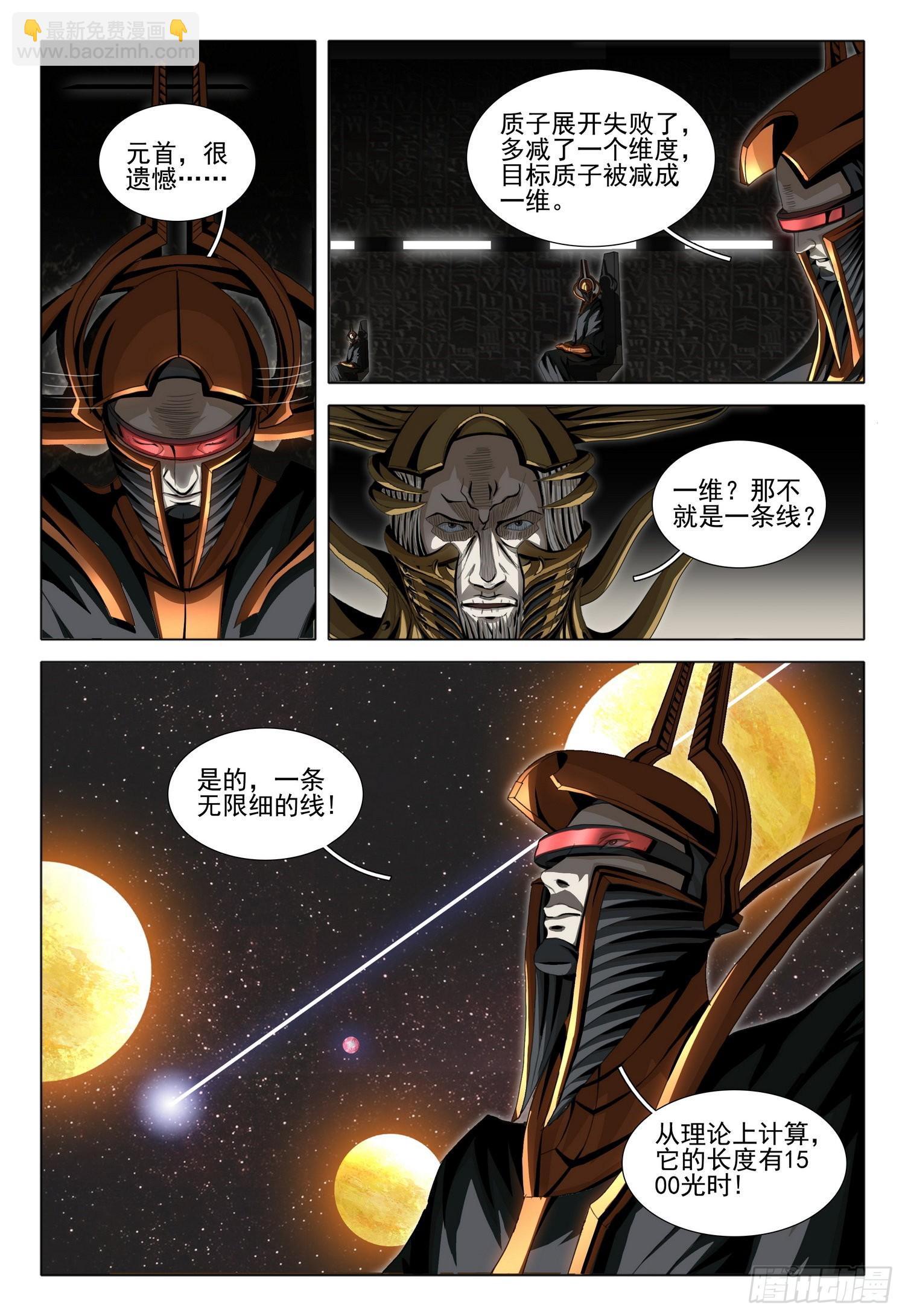 第五十六话 下-第138话