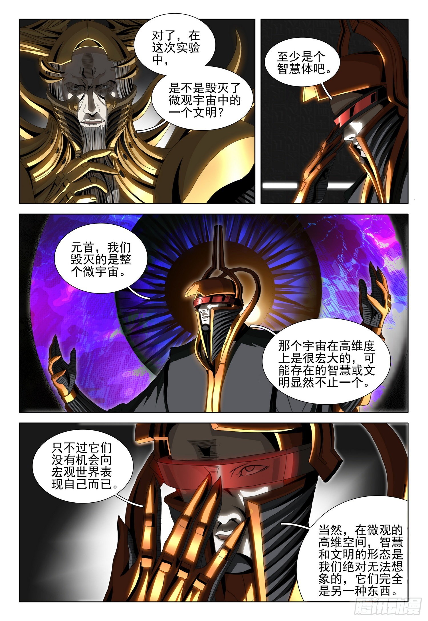 第五十七话 下-第140话