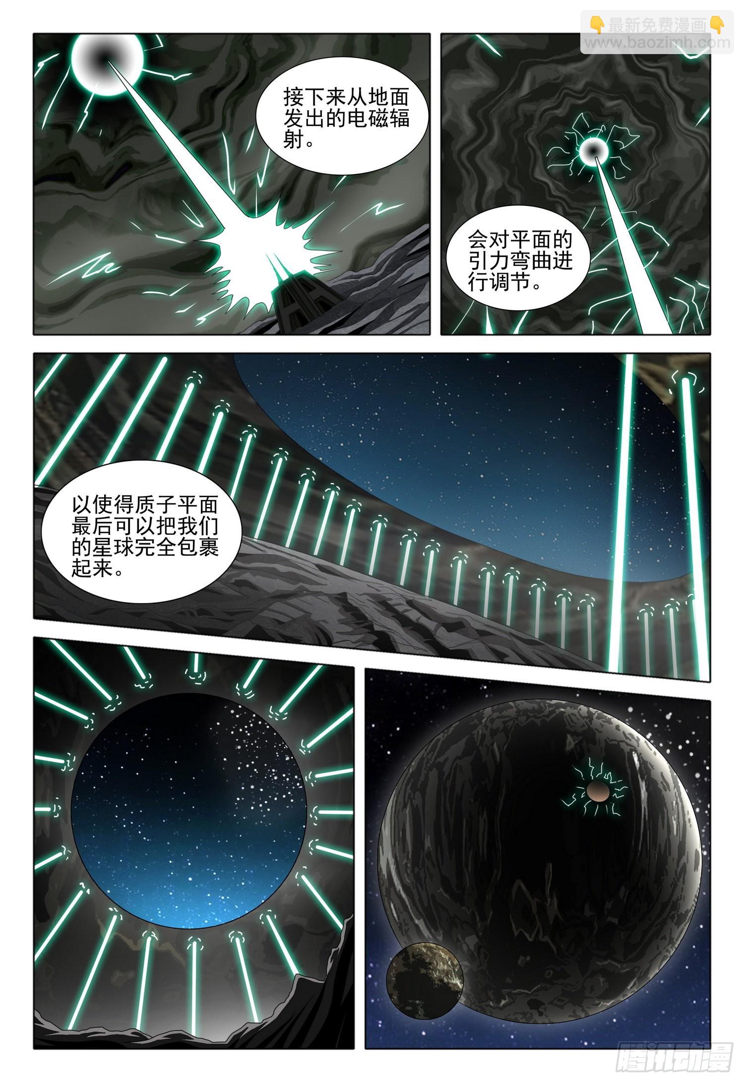 第五十七话 下-第140话