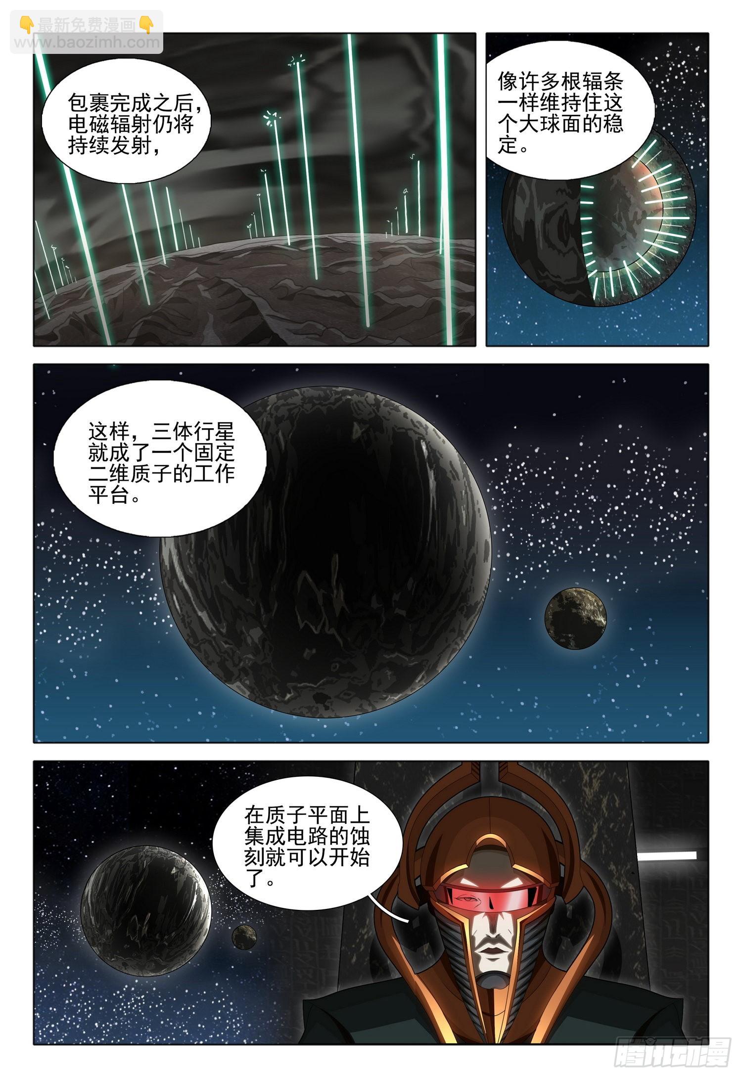 第五十七话 下-第140话
