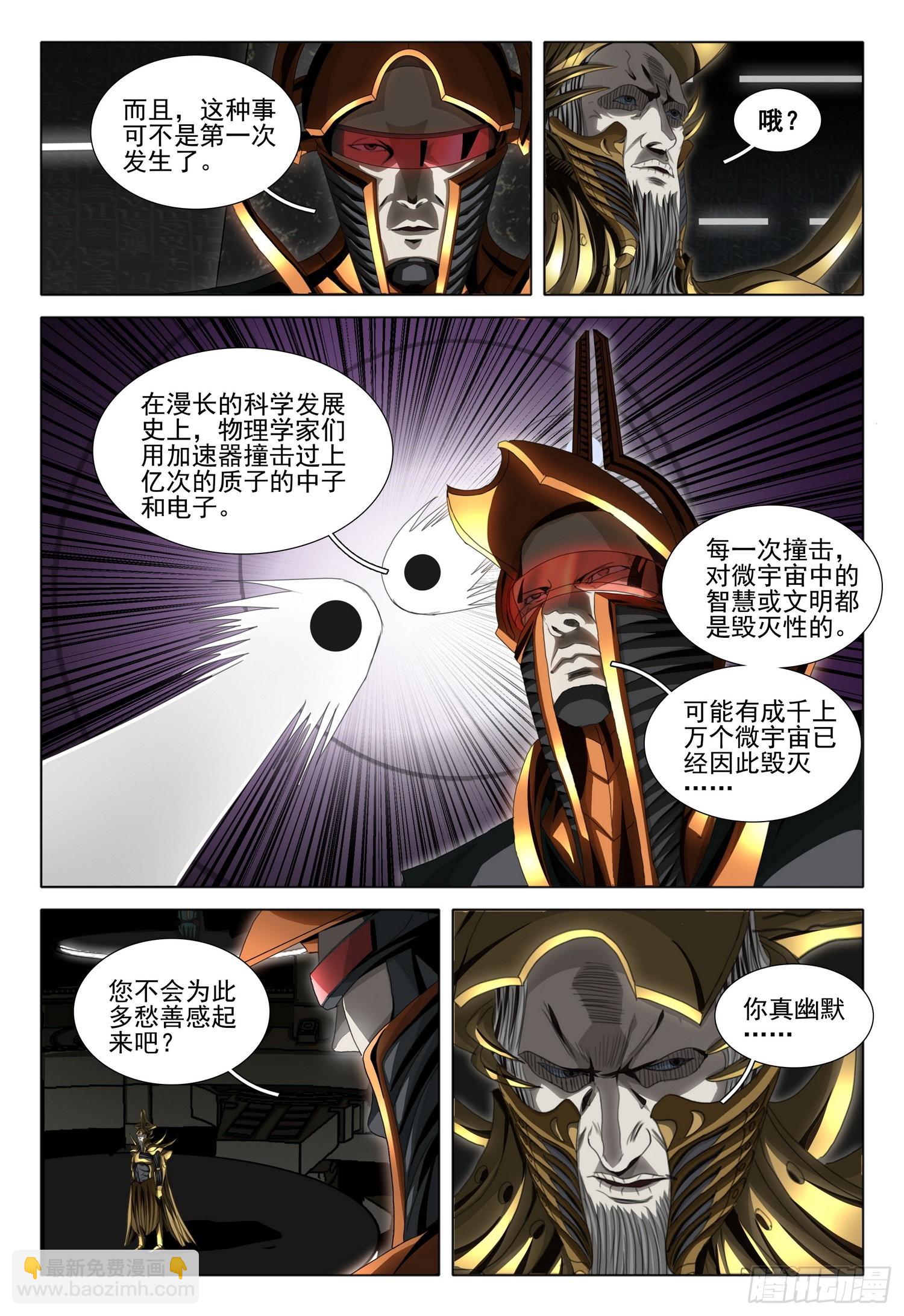 第五十七话 下-第140话