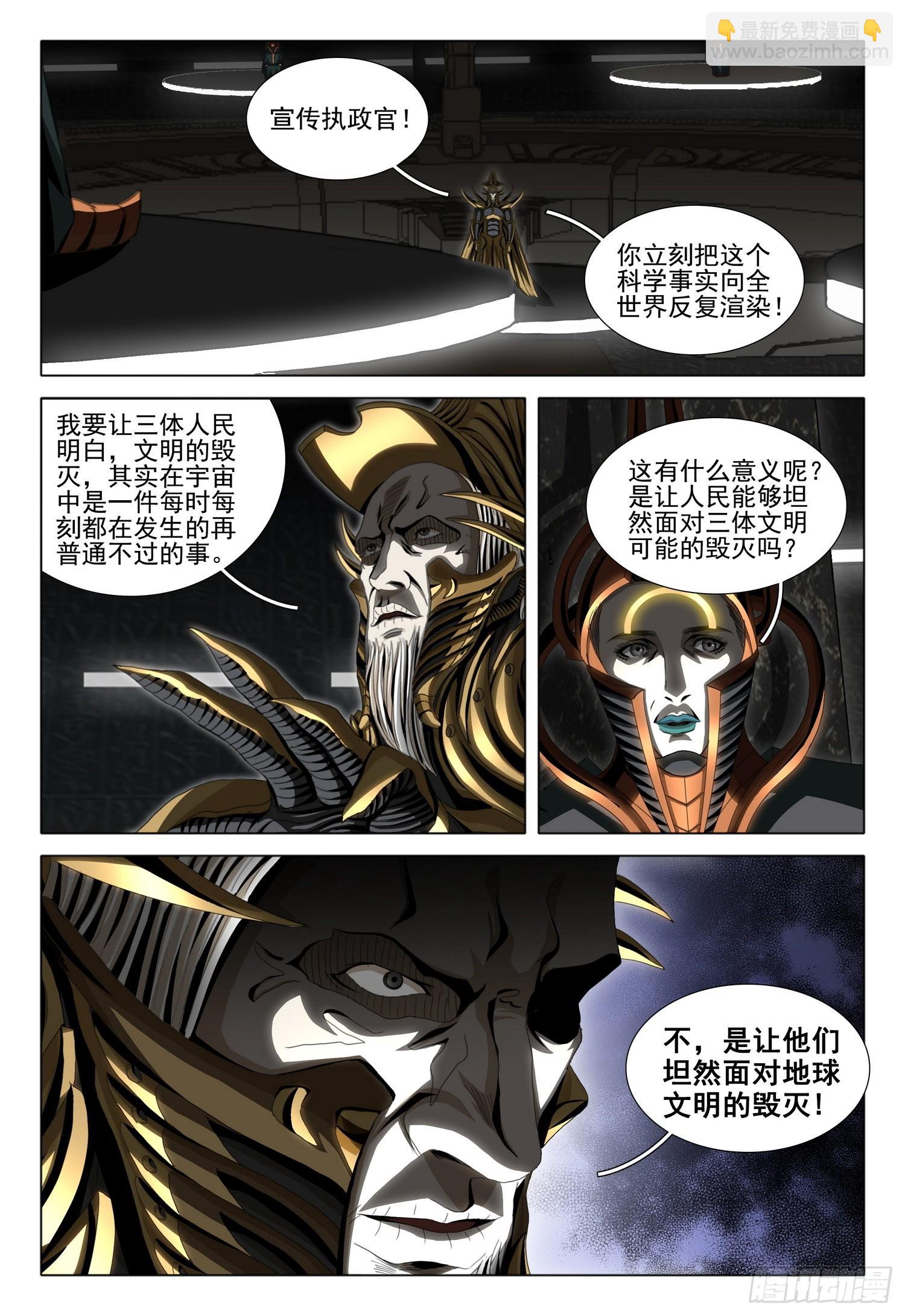 第五十七话 下-第140话