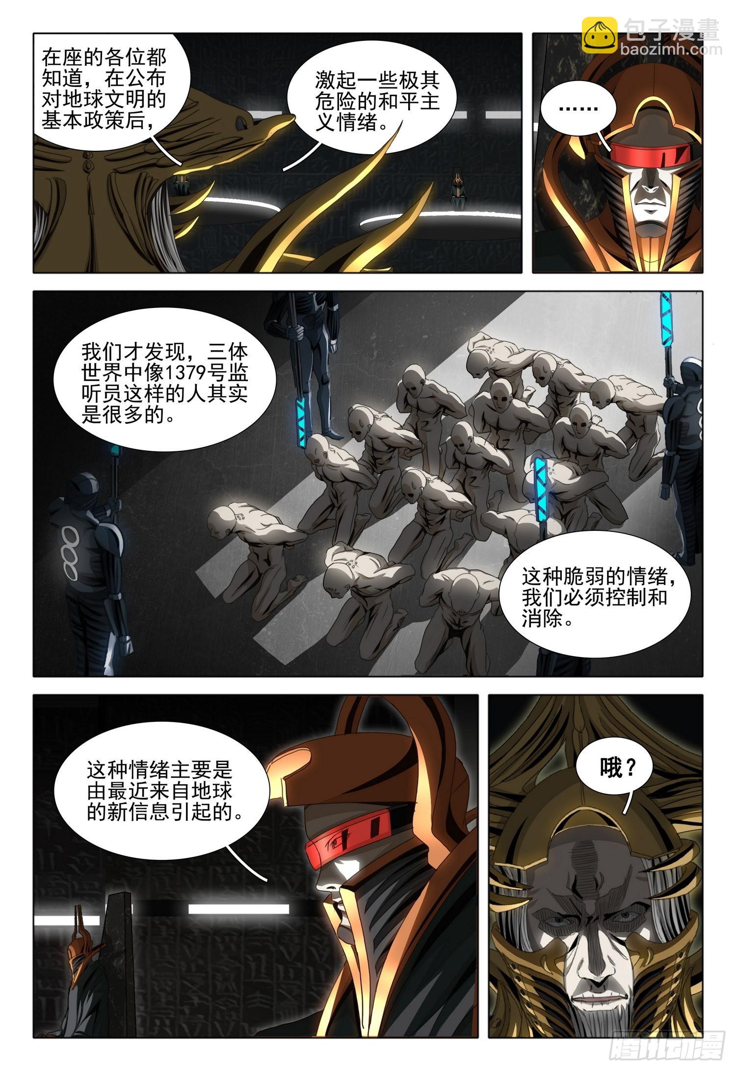 第五十七话 下-第140话