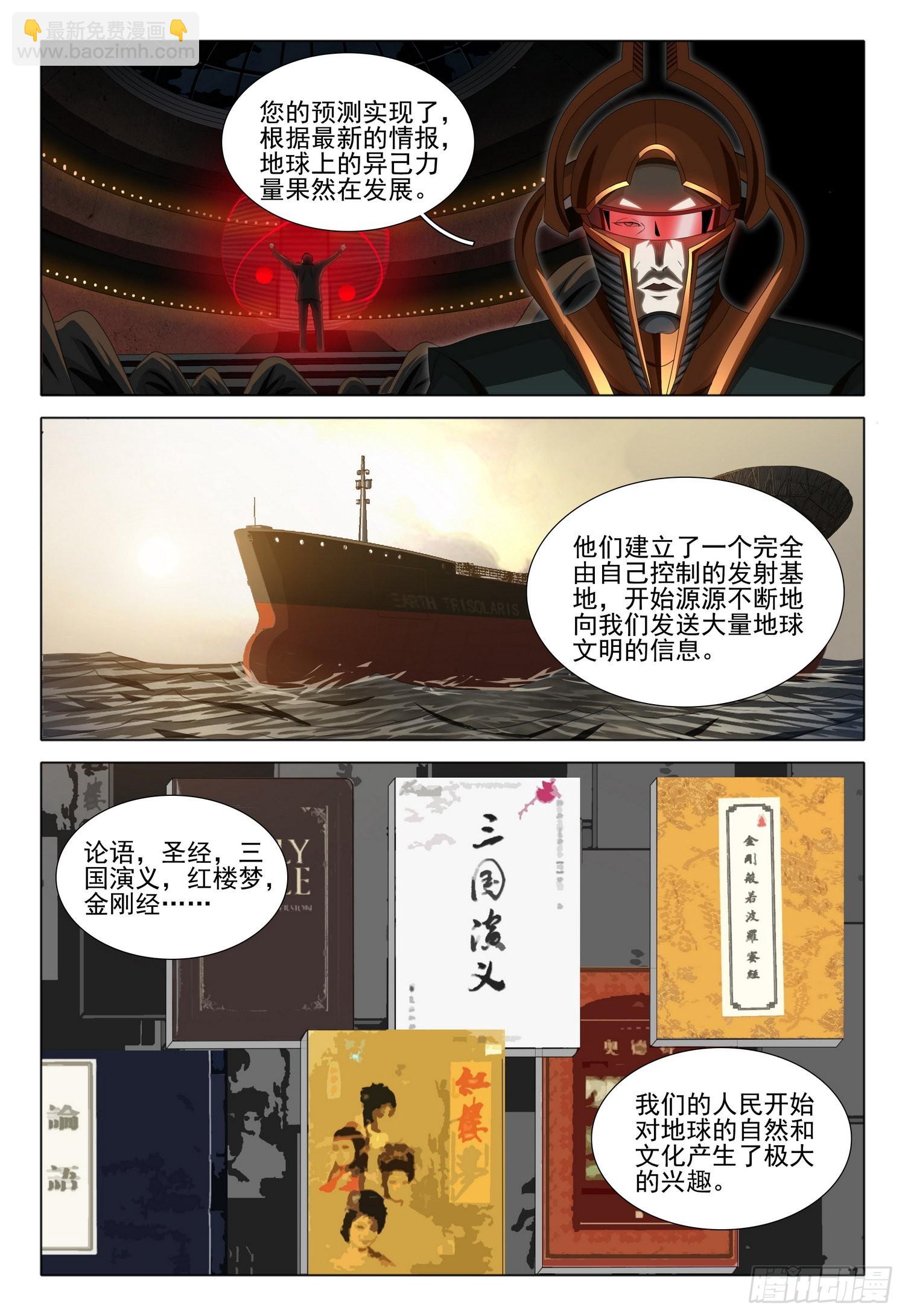 第五十七话 下-第140话
