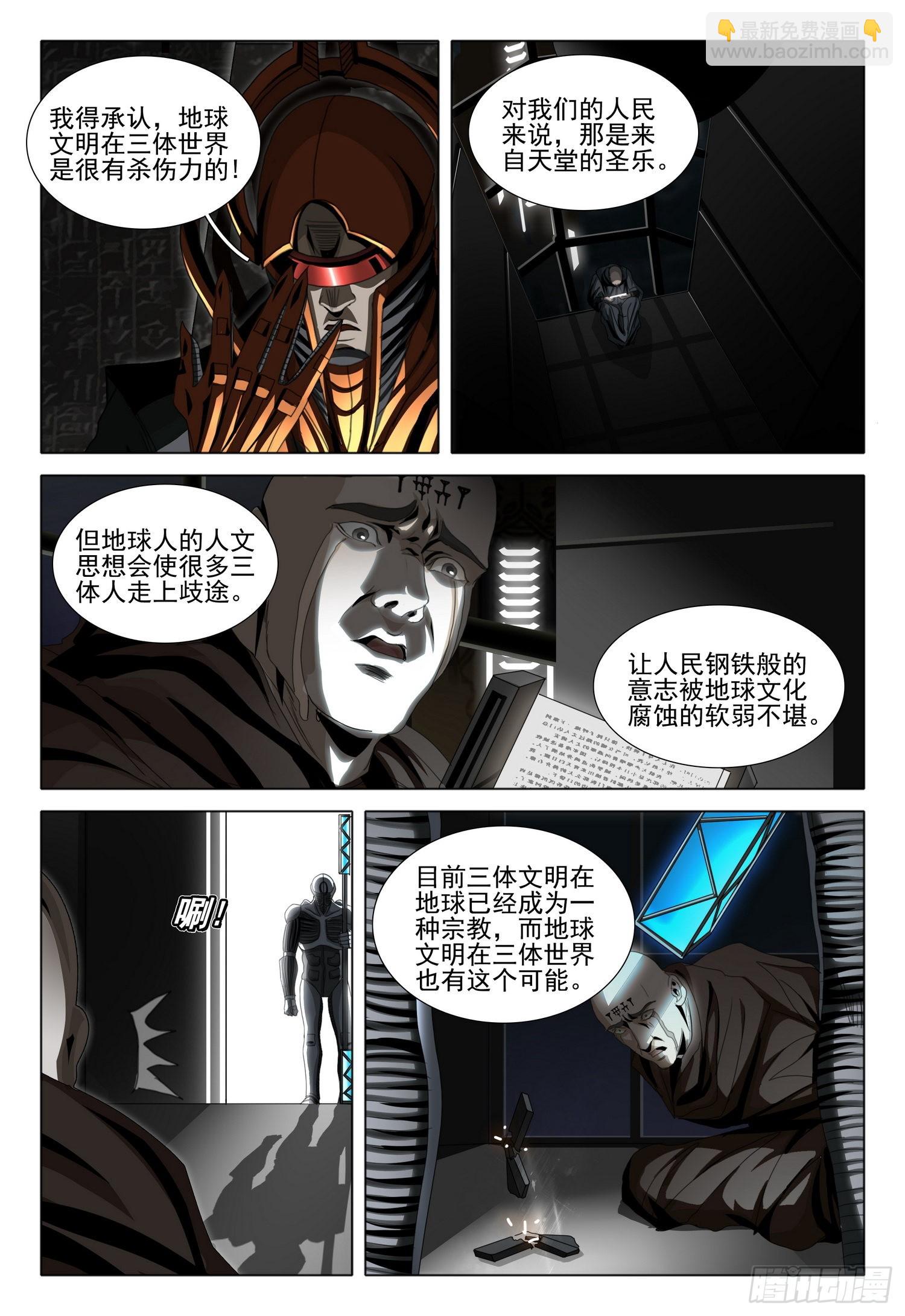 第五十七话 下-第140话