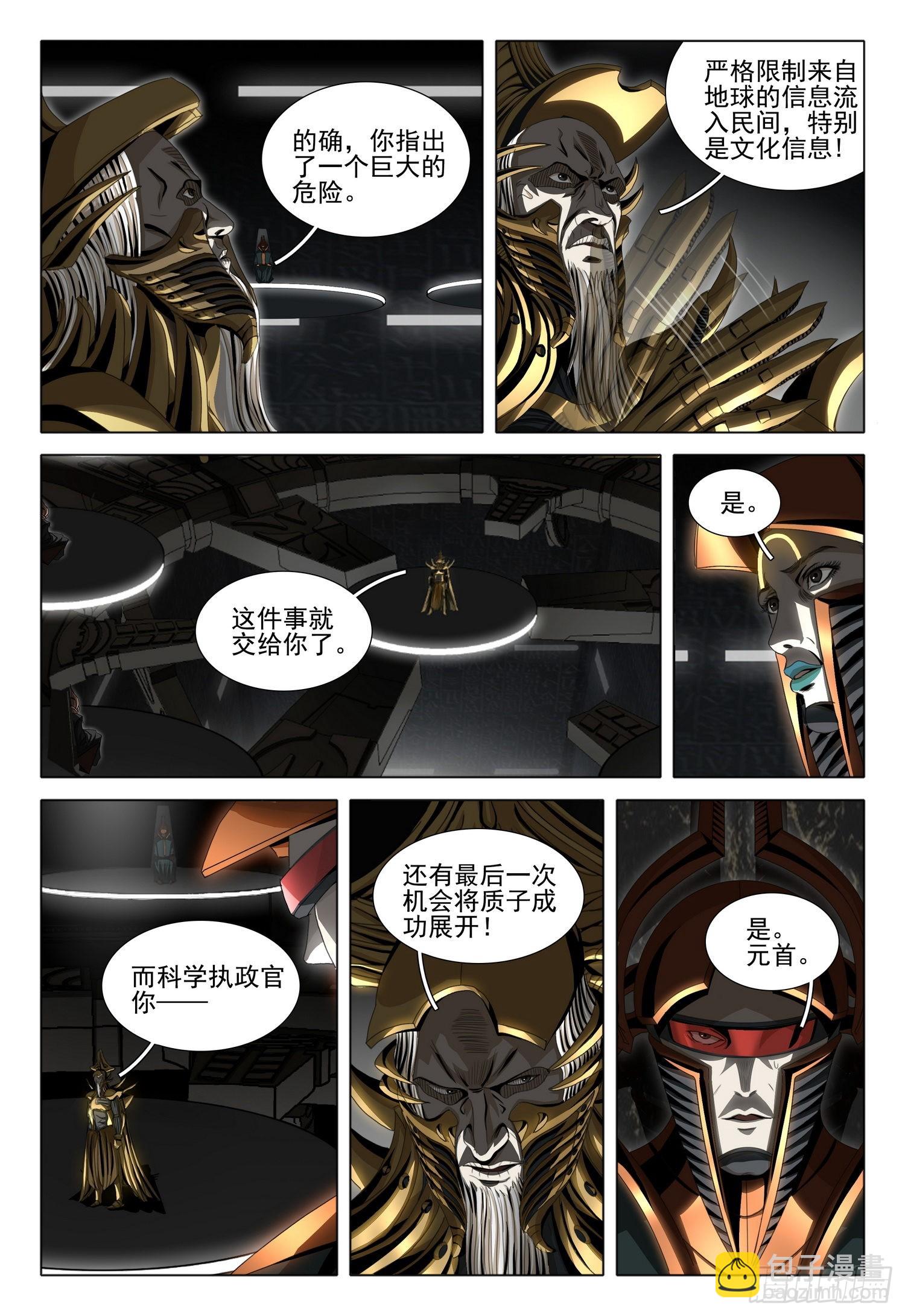 第五十七话 下-第140话
