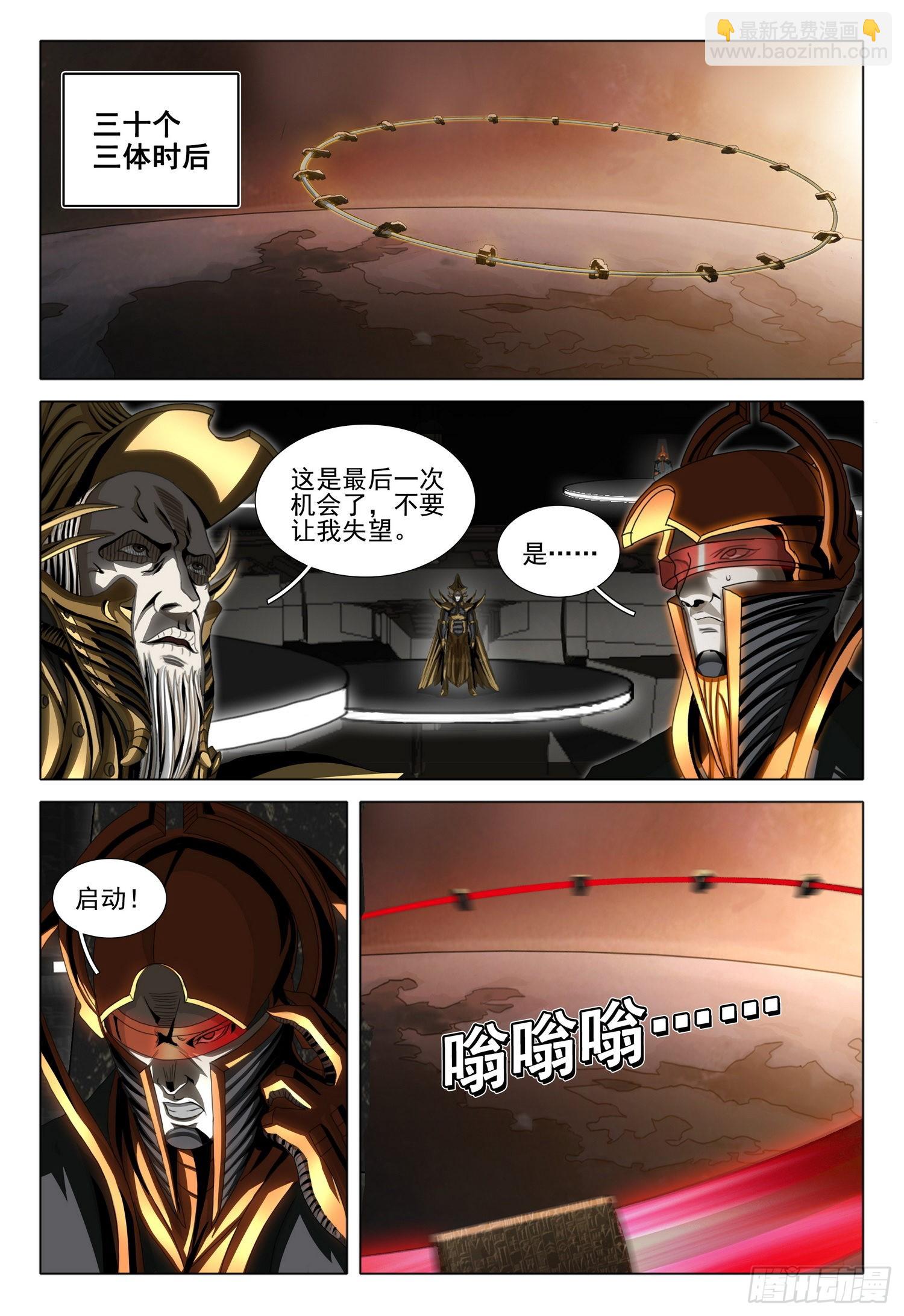 第五十七话 下-第140话