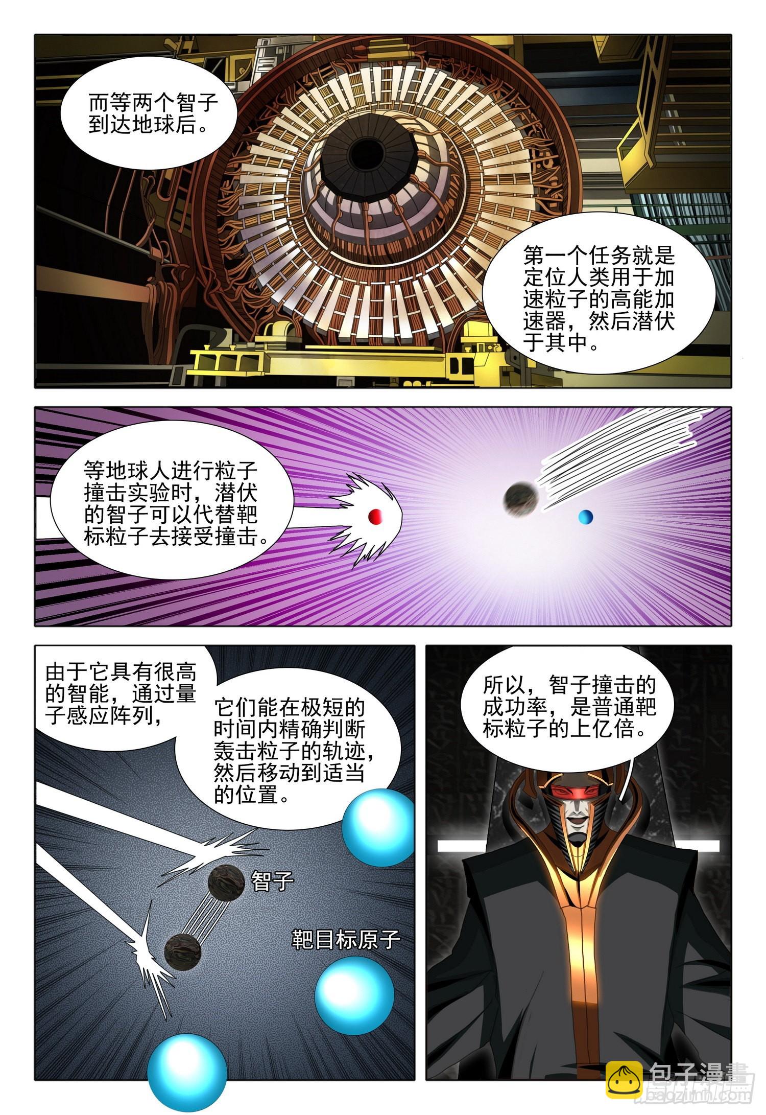 第五十八话 下-第142话